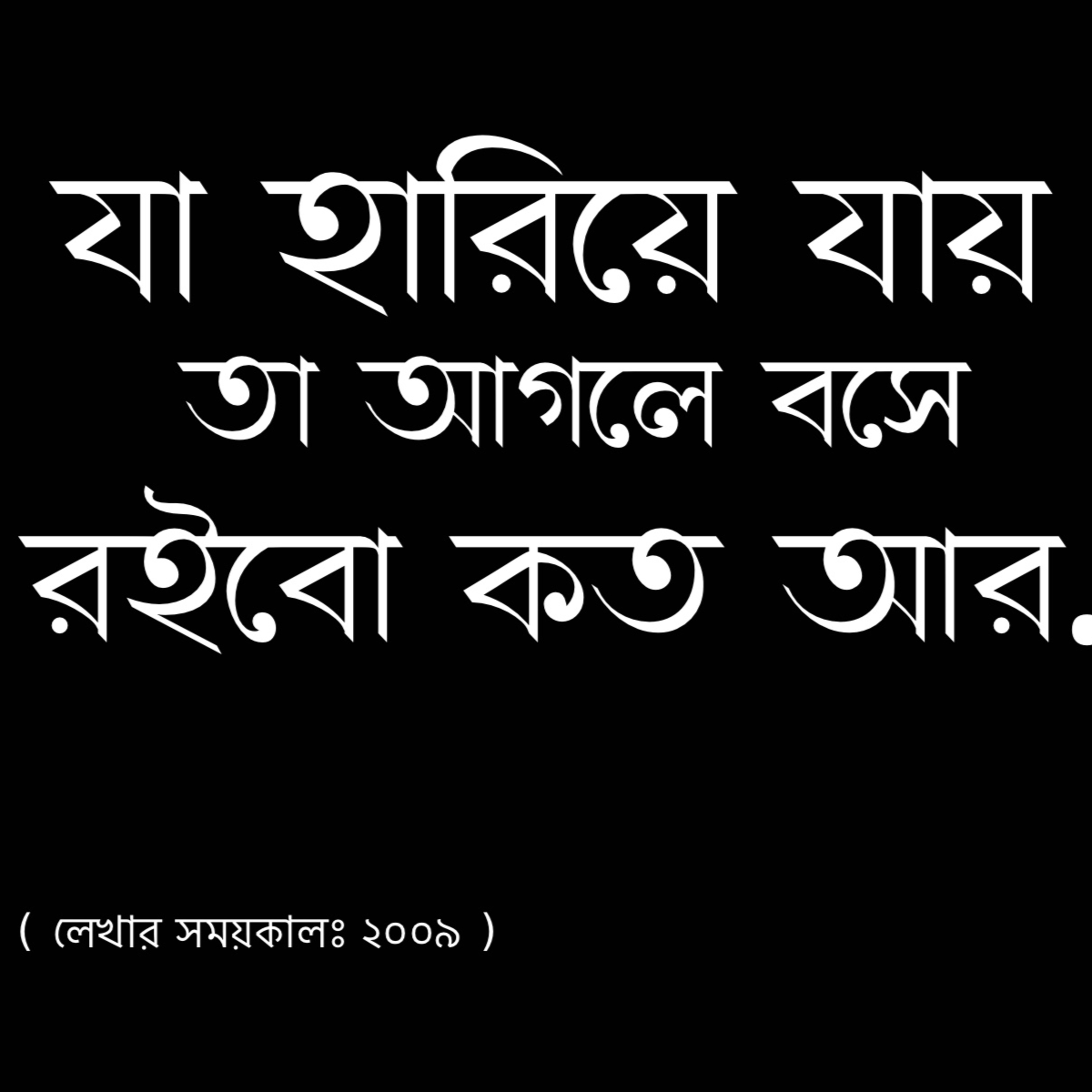 Boidweep Boithok | বইদ্বীপ বৈঠক