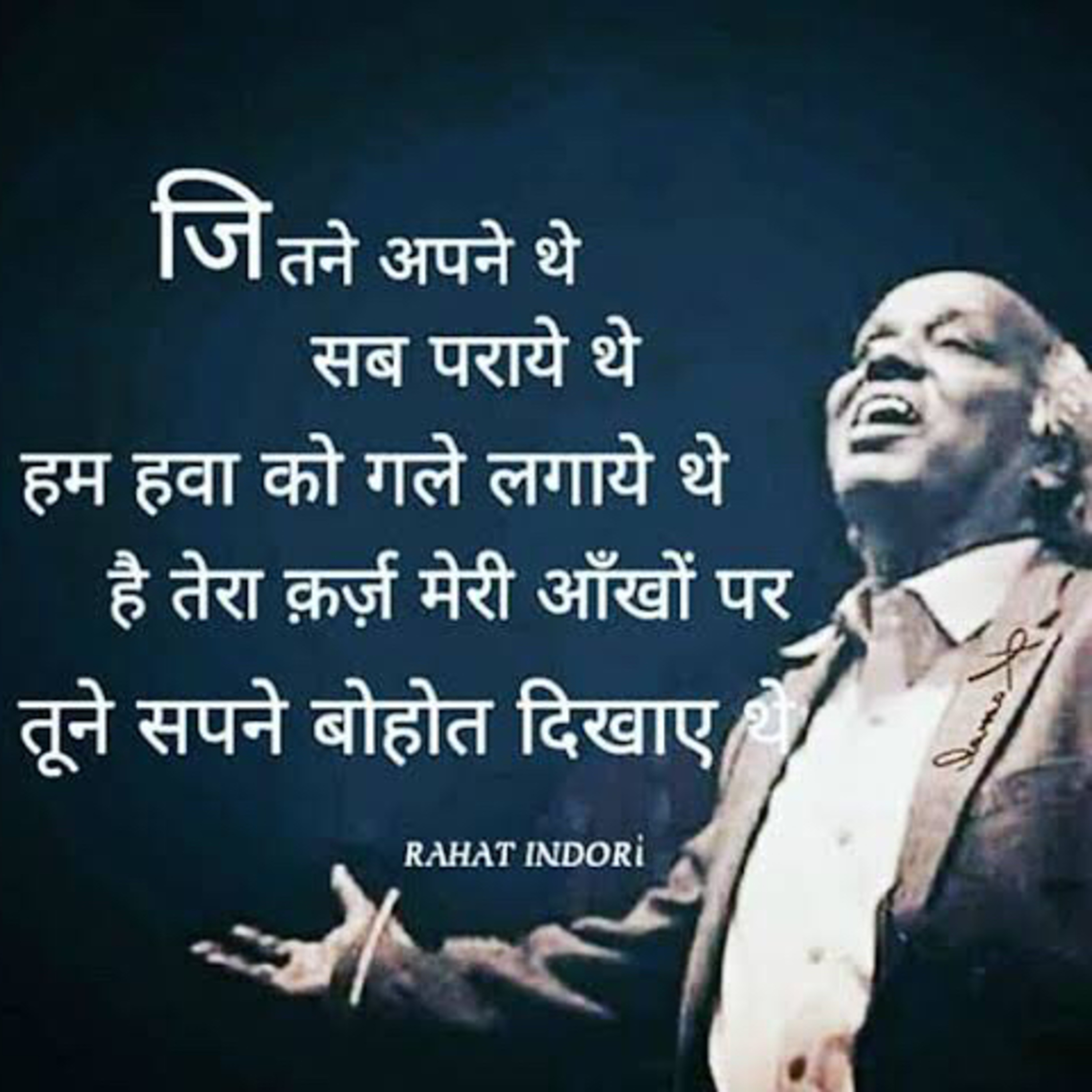 Hindi Urdu Shayari