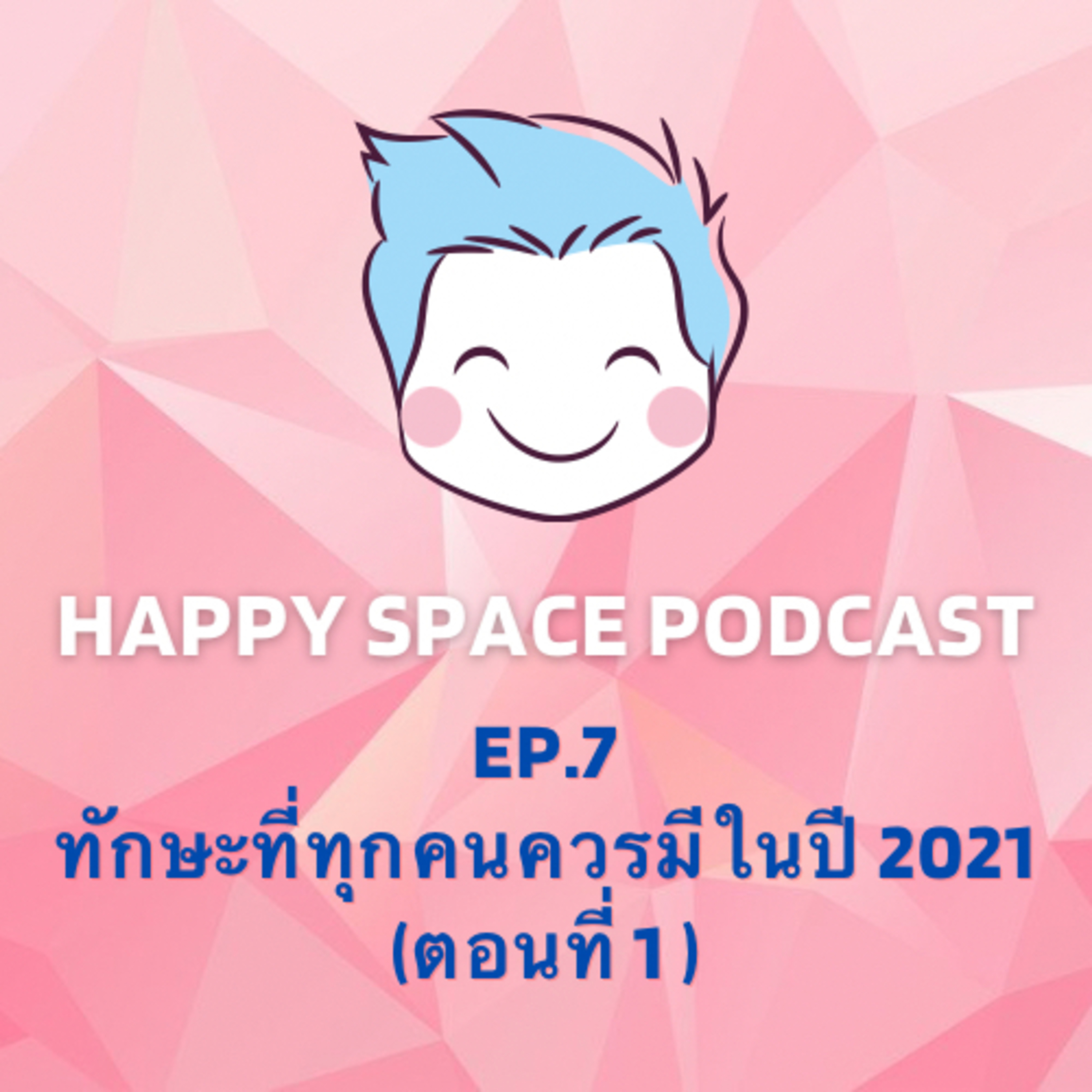HAPPY SPACE Podcast