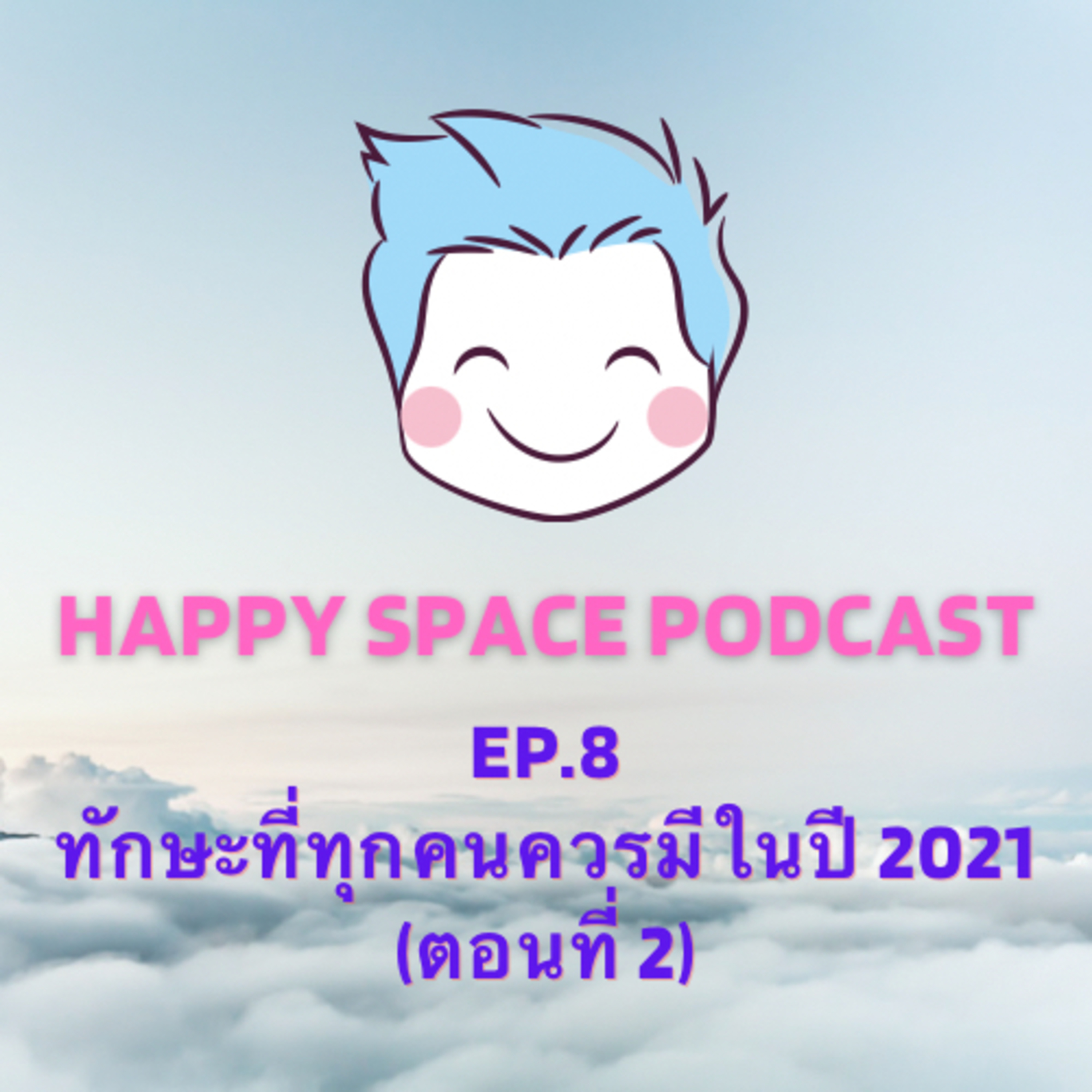 HAPPY SPACE Podcast