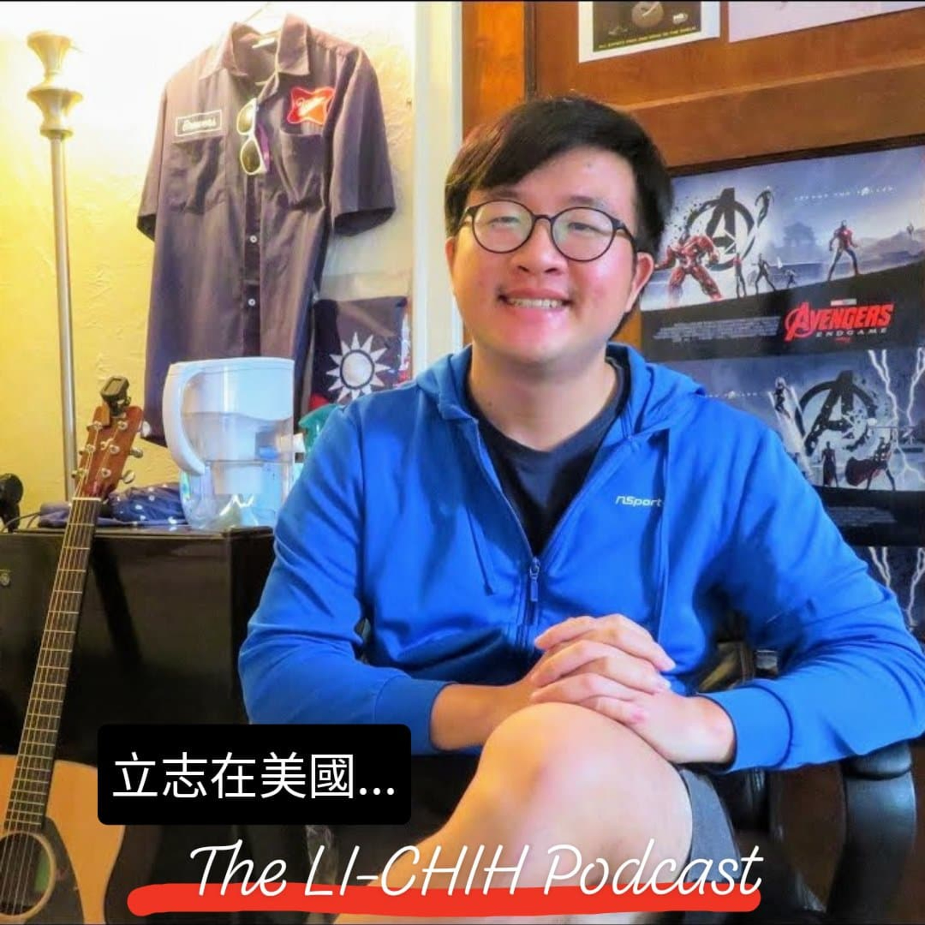 S1E0「立志在美國...」電台啟動與第一季簡介 The LI-CHIH Podcast "Kick-off"