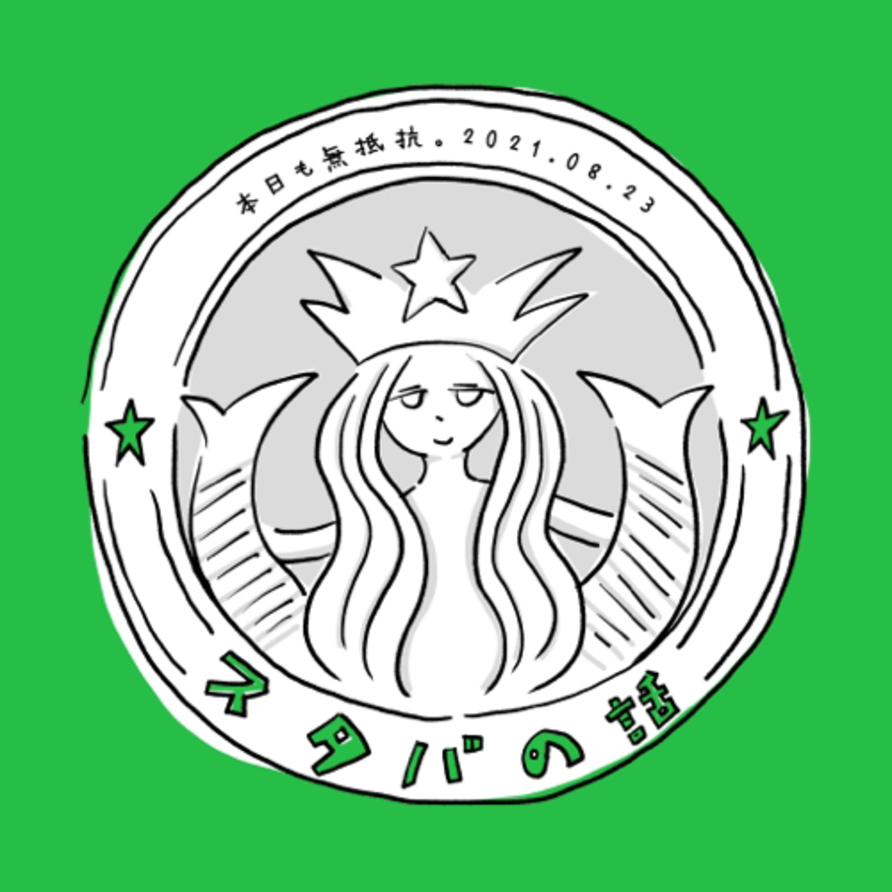スタバの話 episode artwork