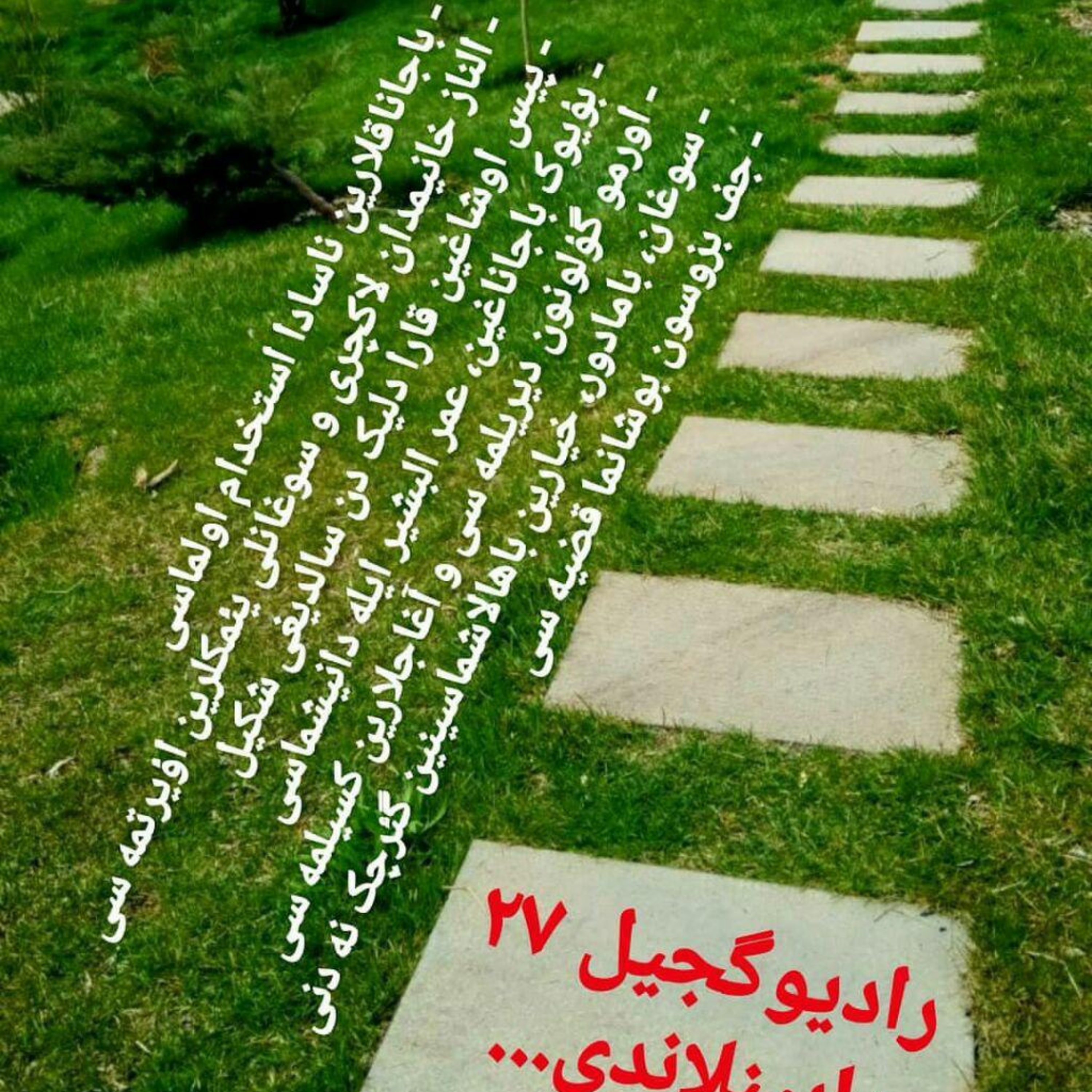 radiogajil
