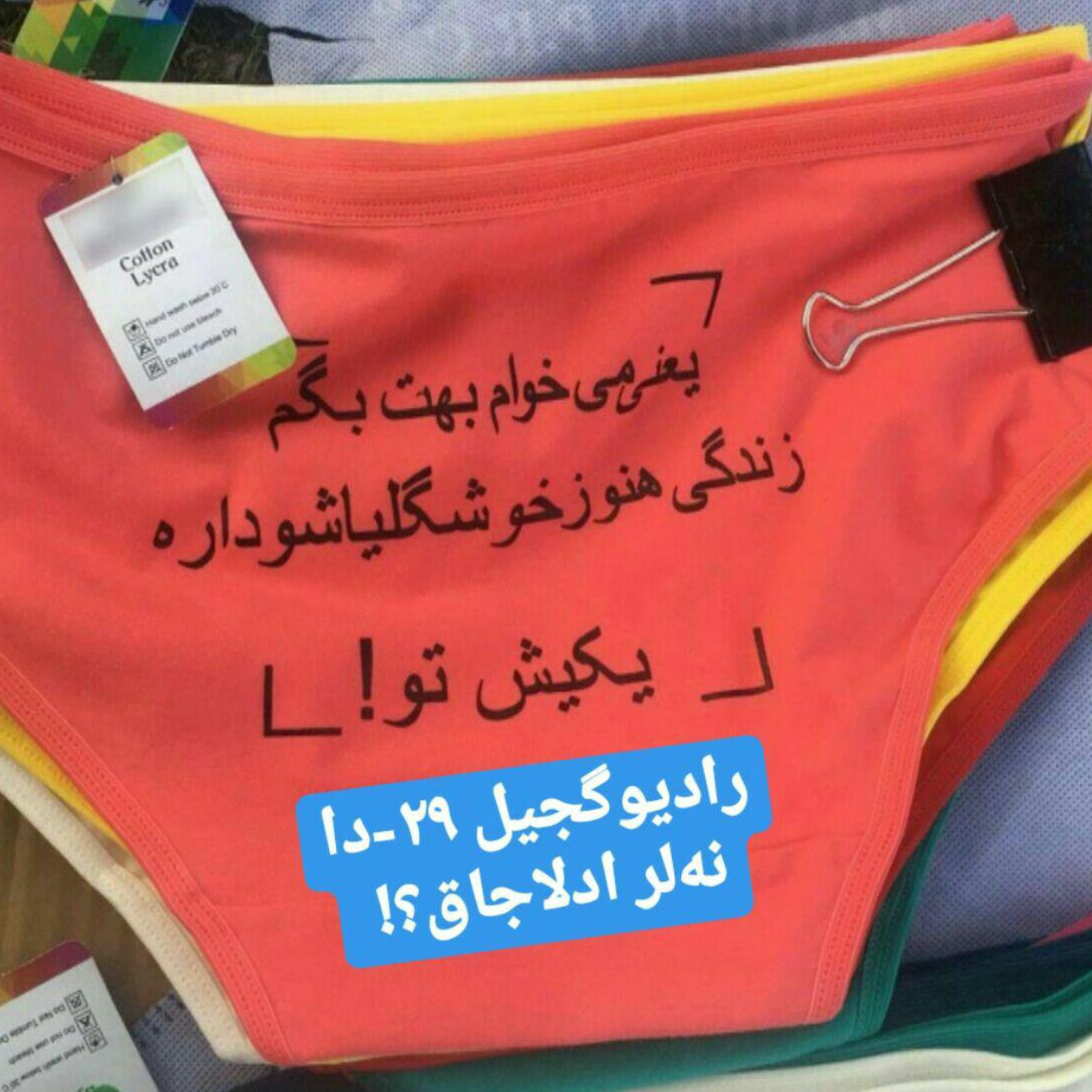 radiogajil