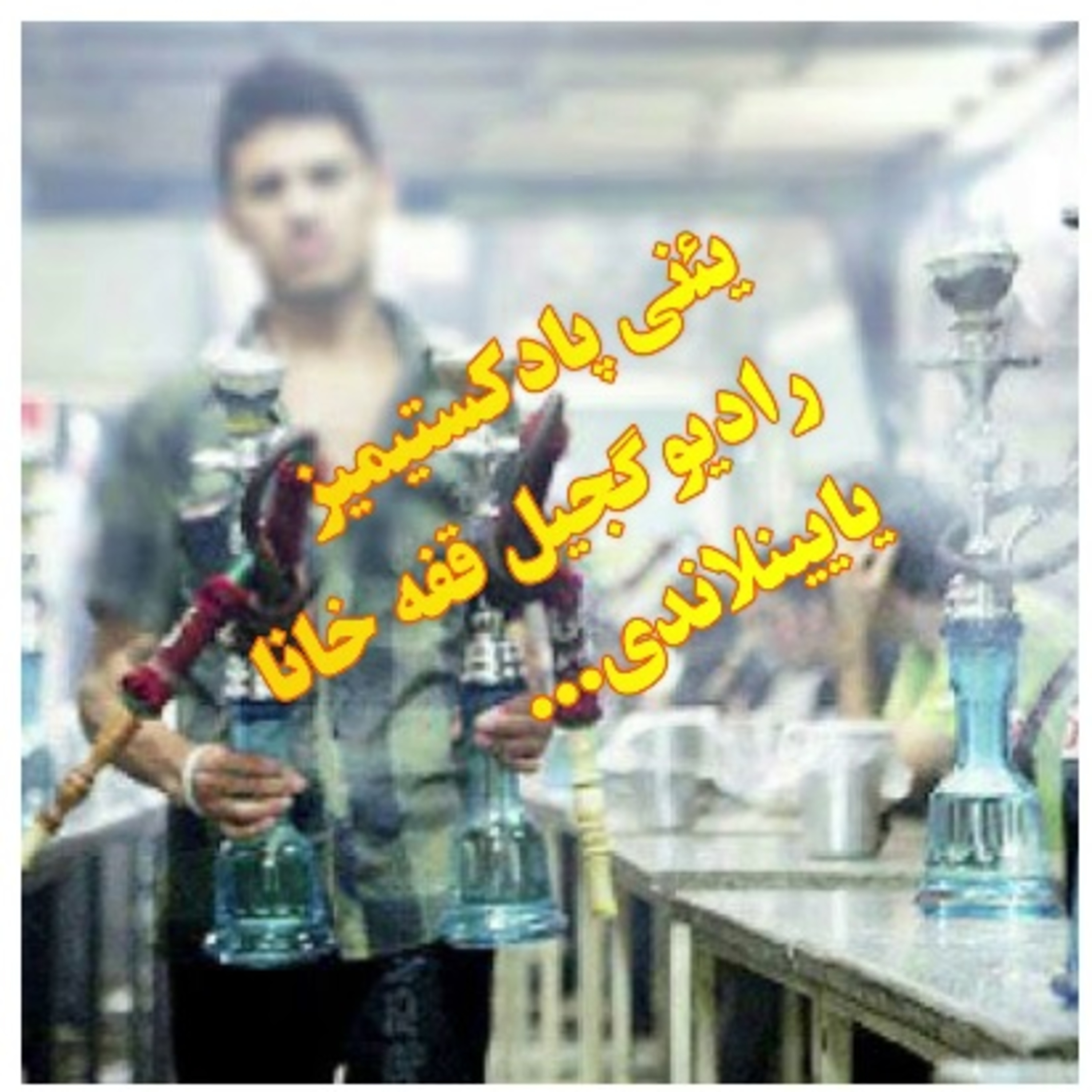 radiogajil