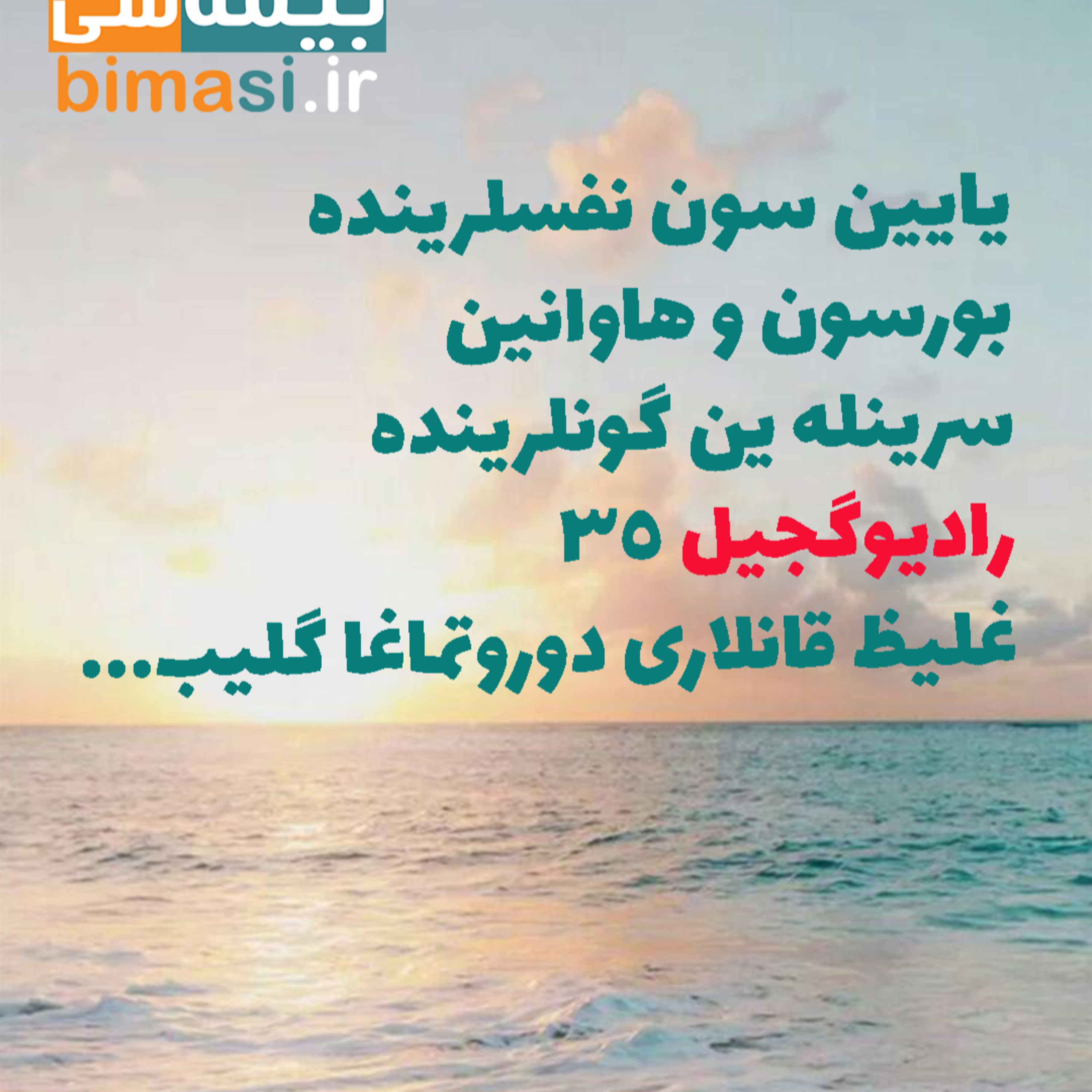 radiogajil