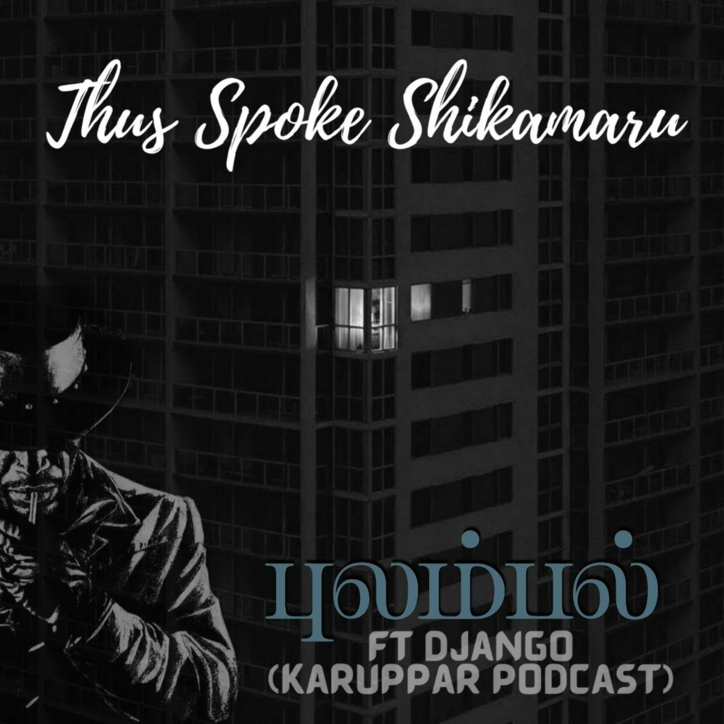 Thus Spoke Shikamaru