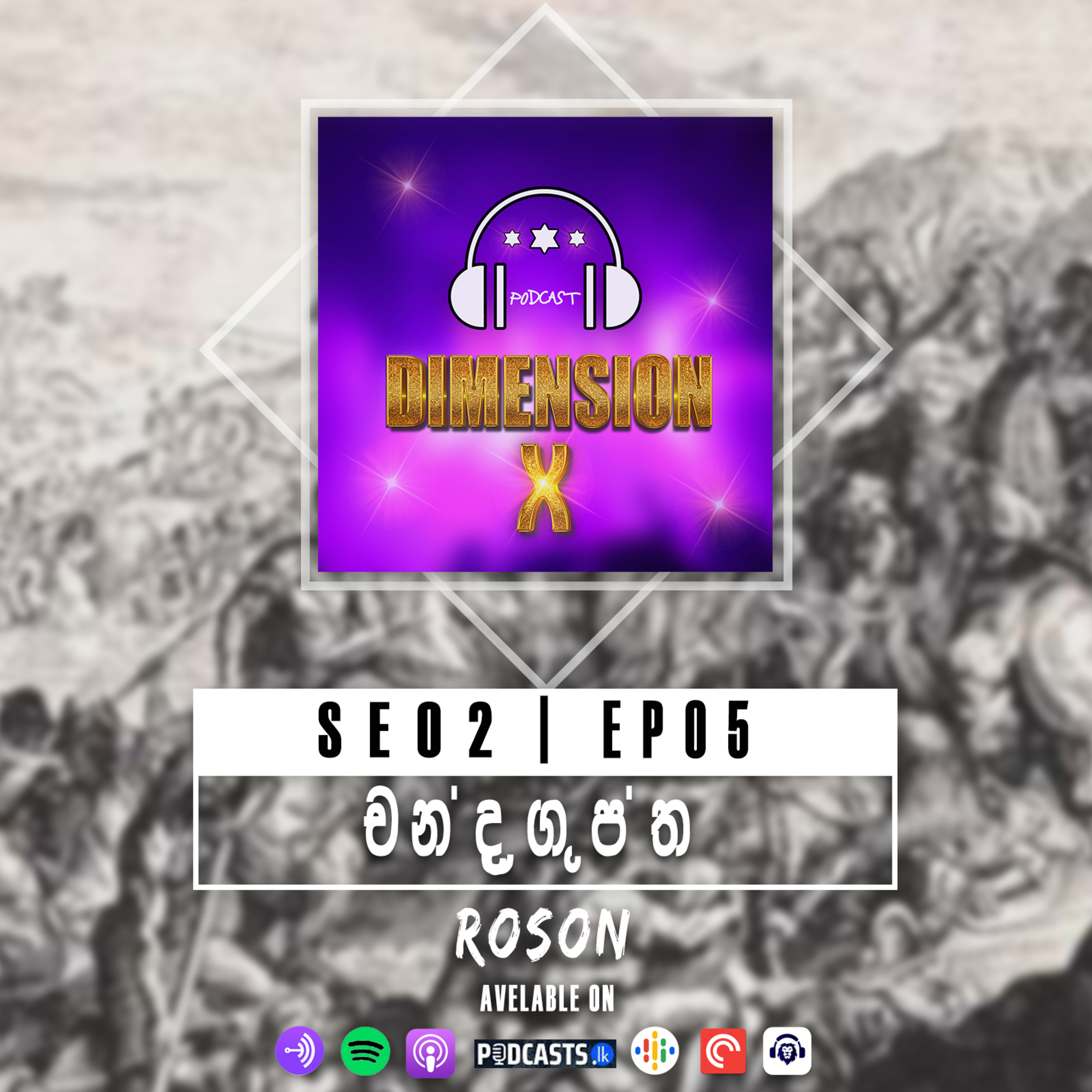 චන්ද්ර ගුප්ත මෞර්යය අධිරජු | Empire Chandraguptha Moriya |Season 02 | Episode 05