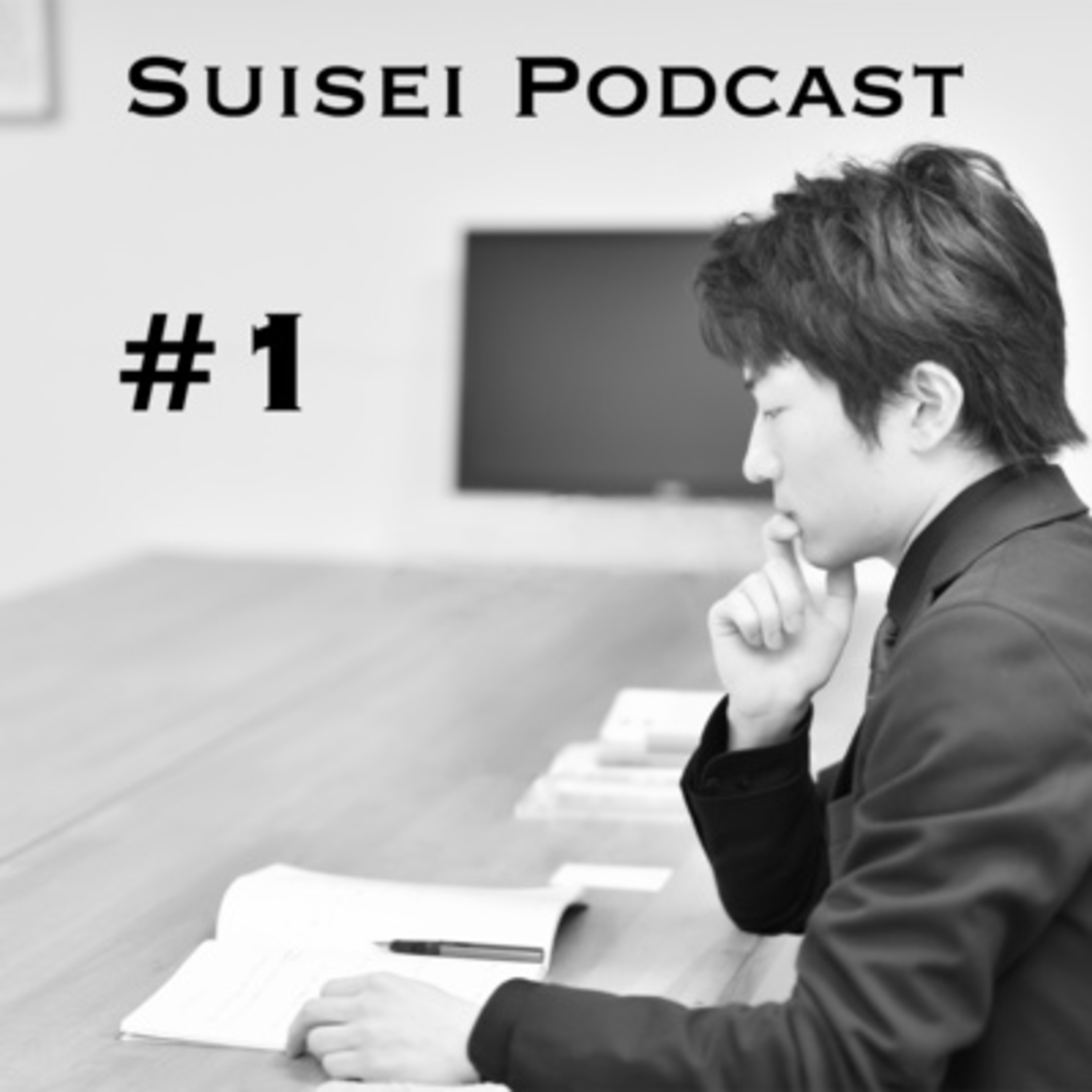 #1: 動かない本を読む【完全版】 episode artwork