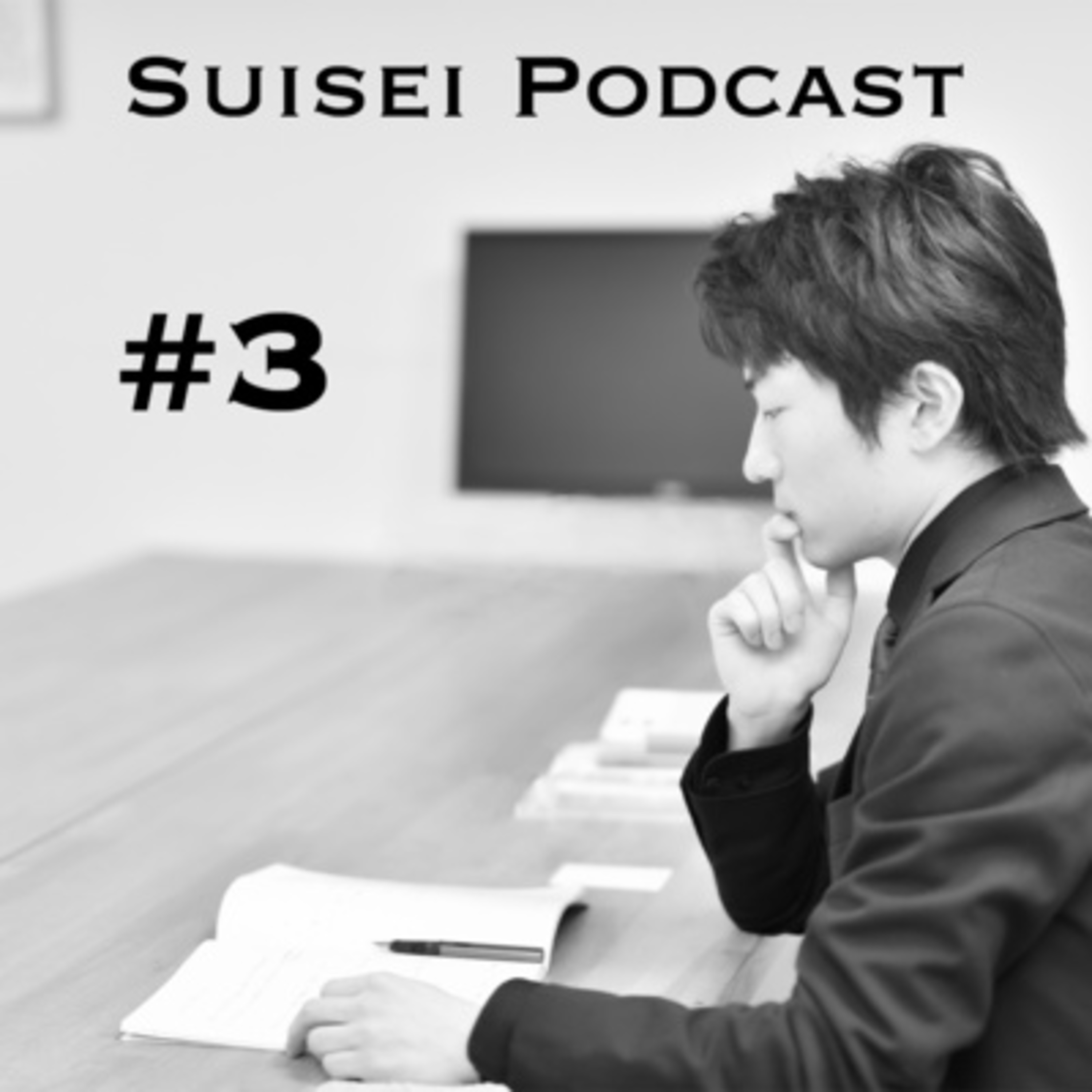 #3: 『風と共に去りぬ』と恋愛小説【完全版】 episode artwork