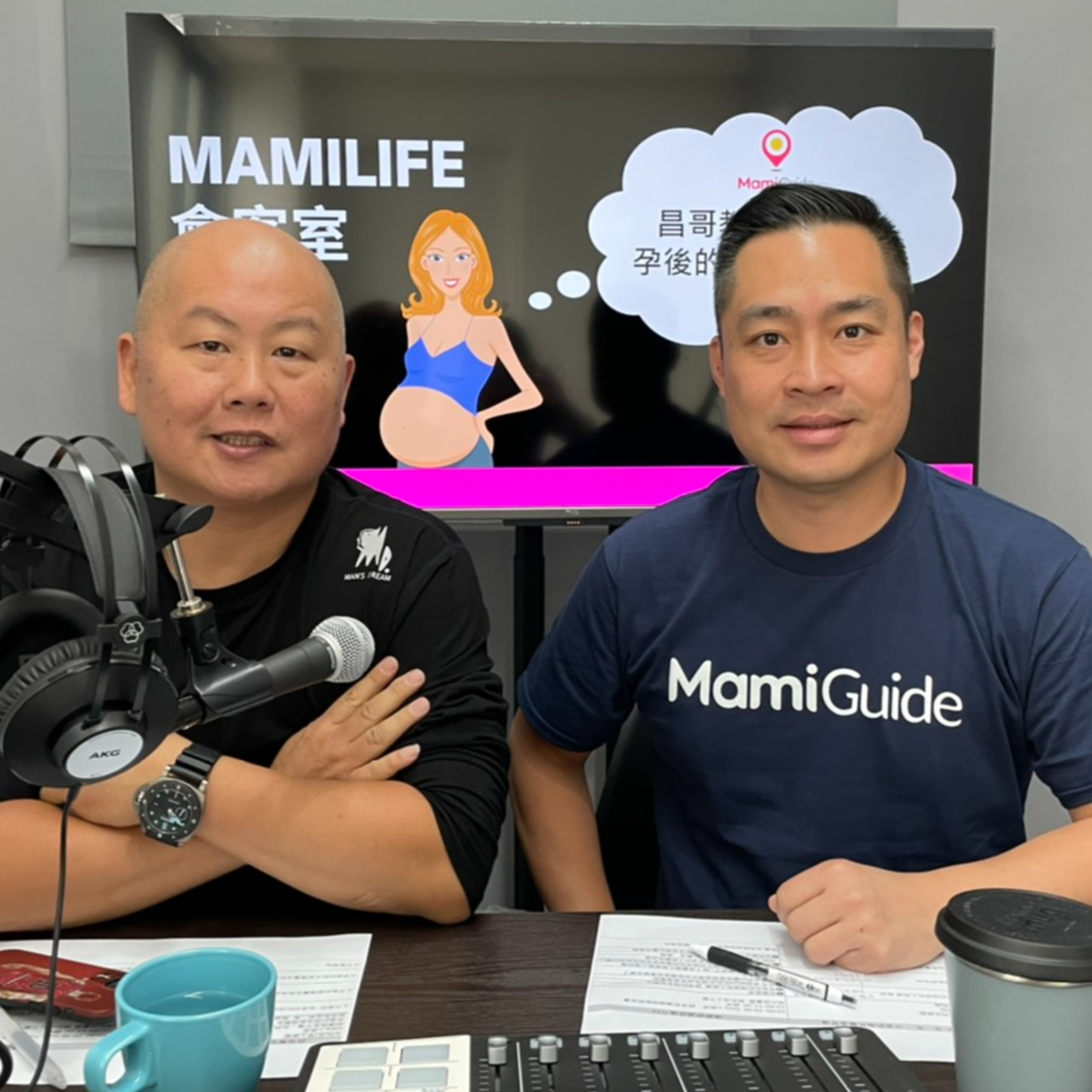 MamiLife會客室 | 懷孕、親子、育嬰