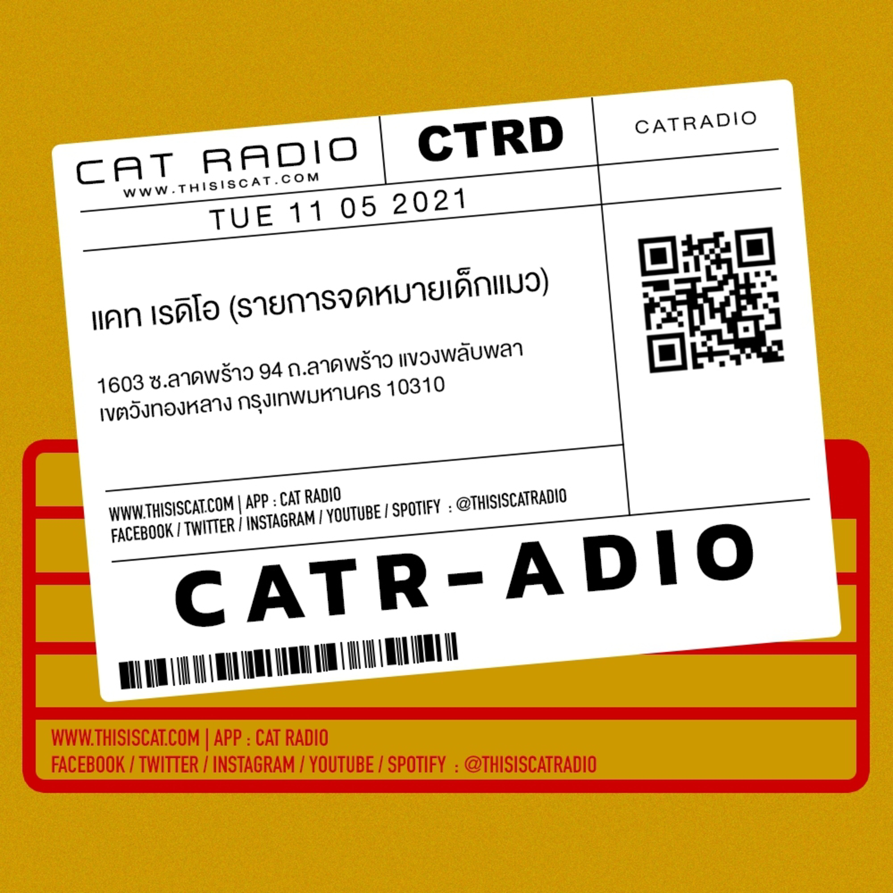 จดหมายเด็กแมว วันนั้นของเดือน ตอน ลุ้นผลสเกต episode artwork