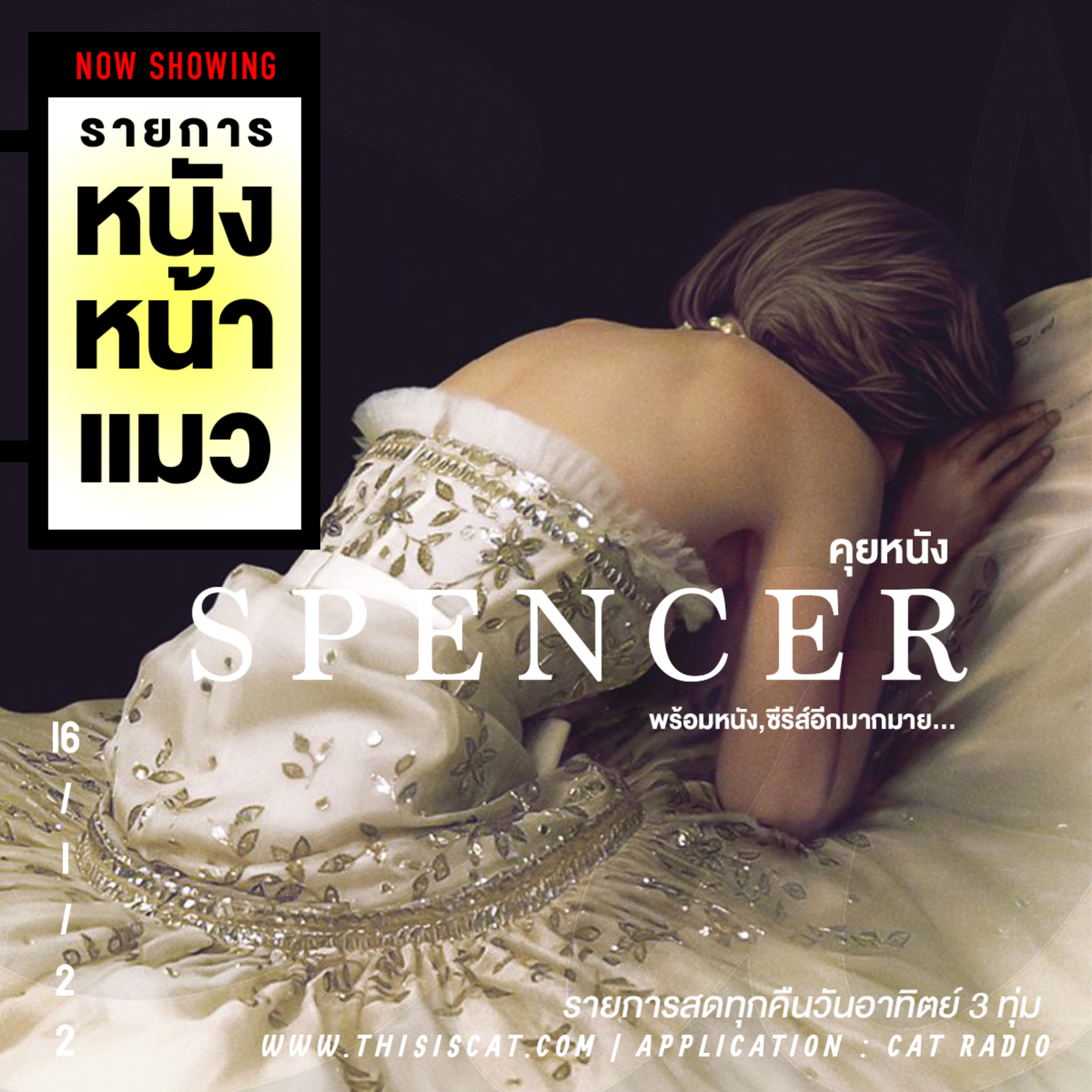 สวัสดีวันครู(จ้อย) #หนังหน้าแมว episode artwork