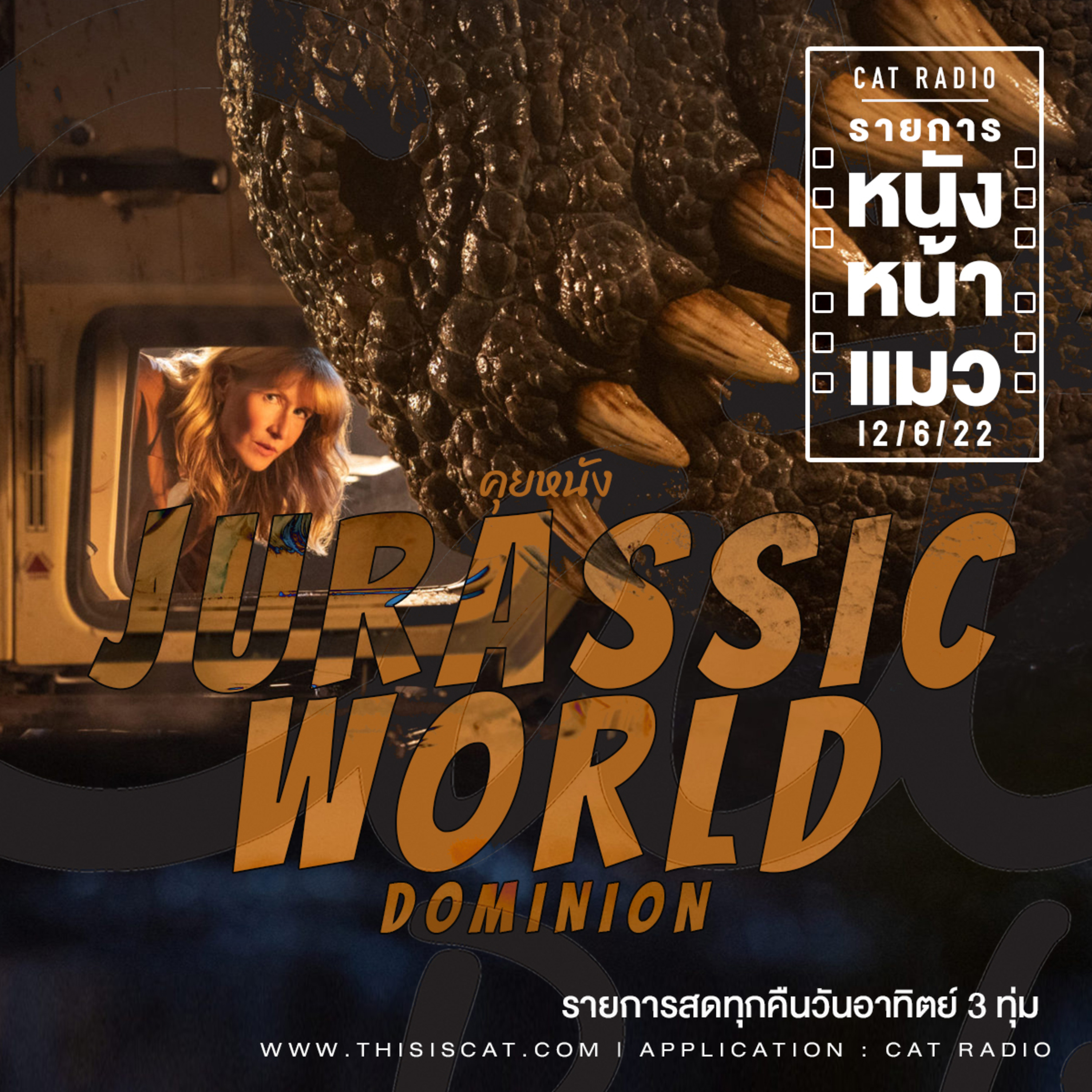 เห็นหน้าเธอแล้วใจสั่น #หนังหน้าแมว episode artwork
