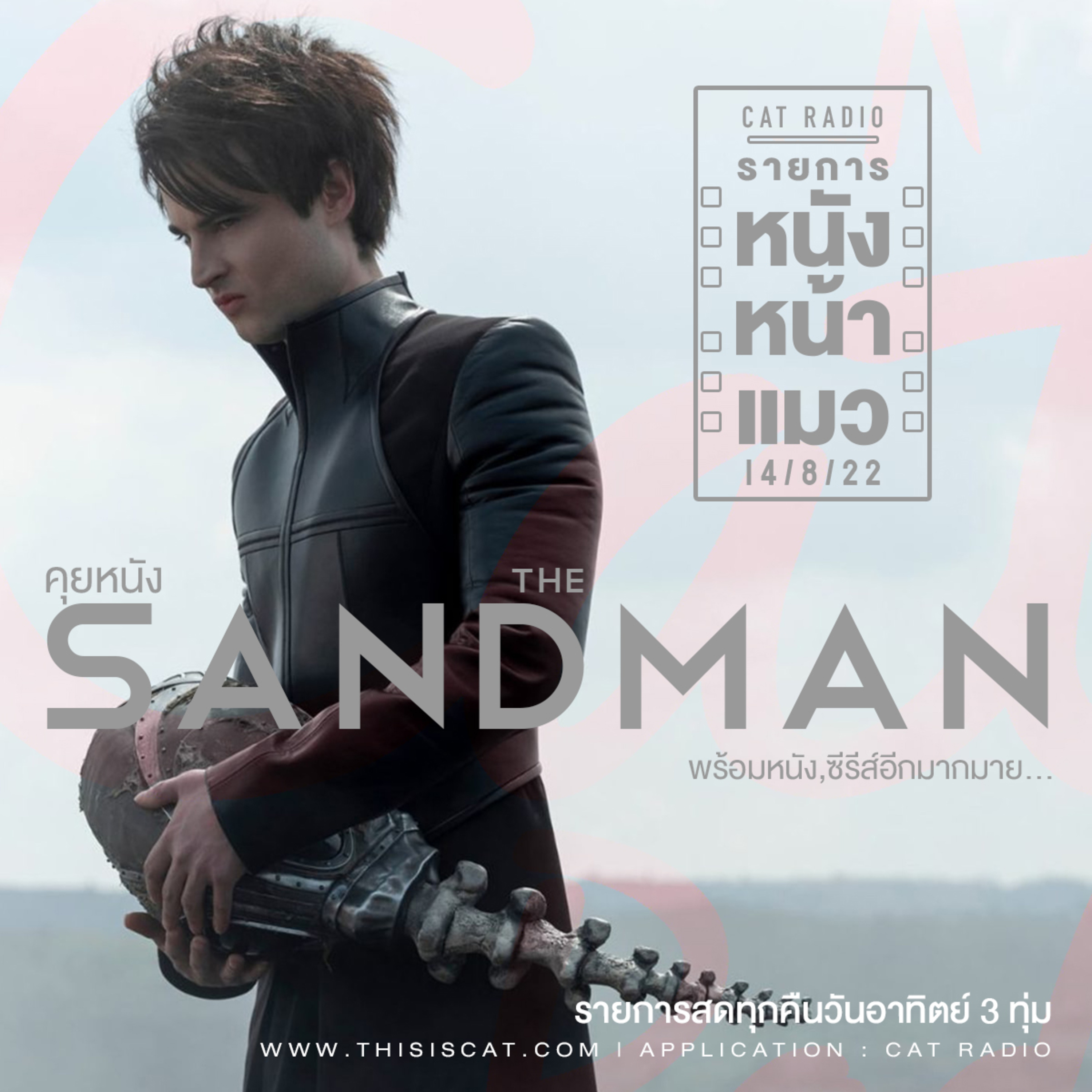เราสามคน กับบรรยากาศ CAT EXPO ขอนแก่น #หนังหน้าแมว episode artwork