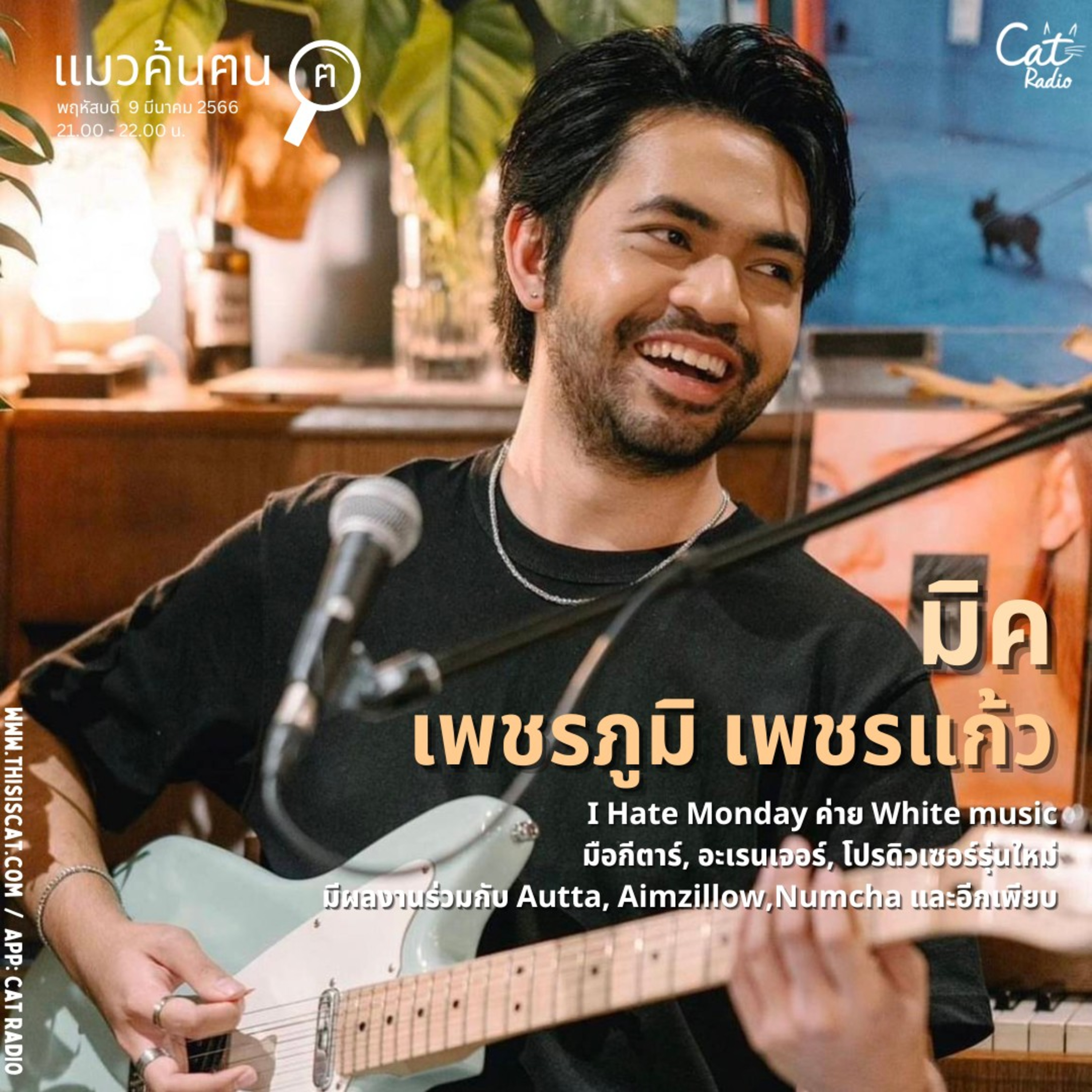 ThisisCatRadio Podcast