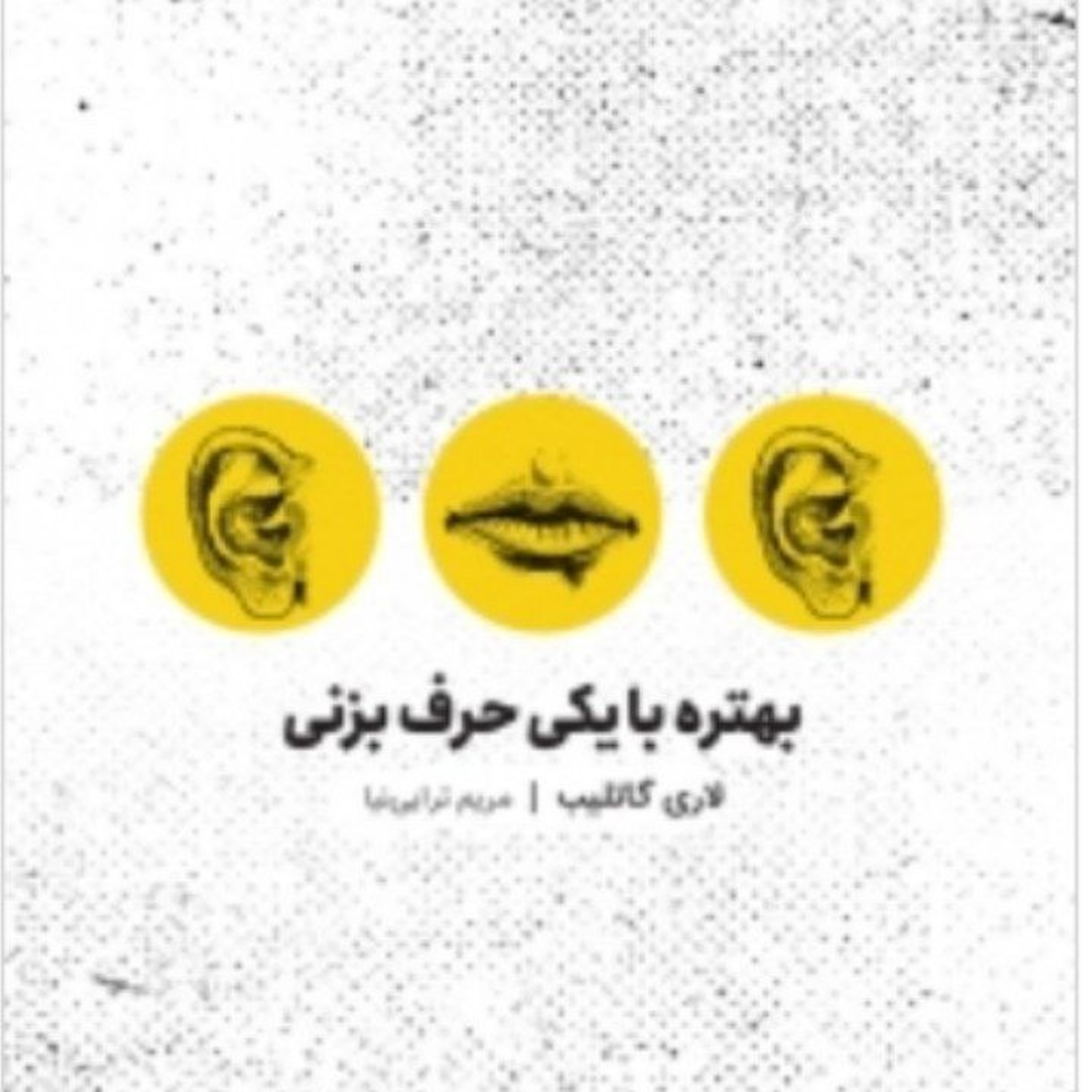 بهتره با یکی حرف بزنی ۱۱ episode artwork
