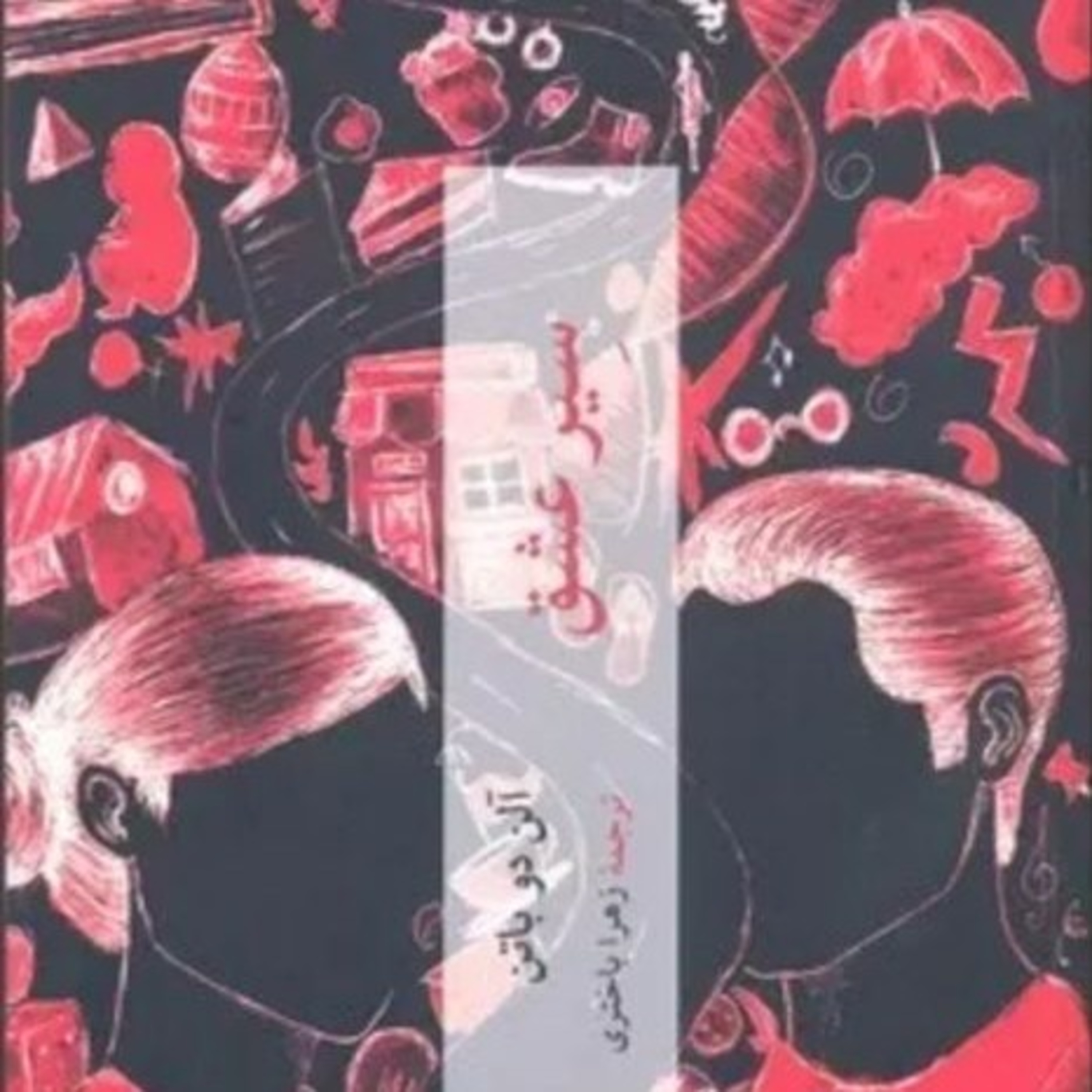 سیر عشق ۶ episode artwork