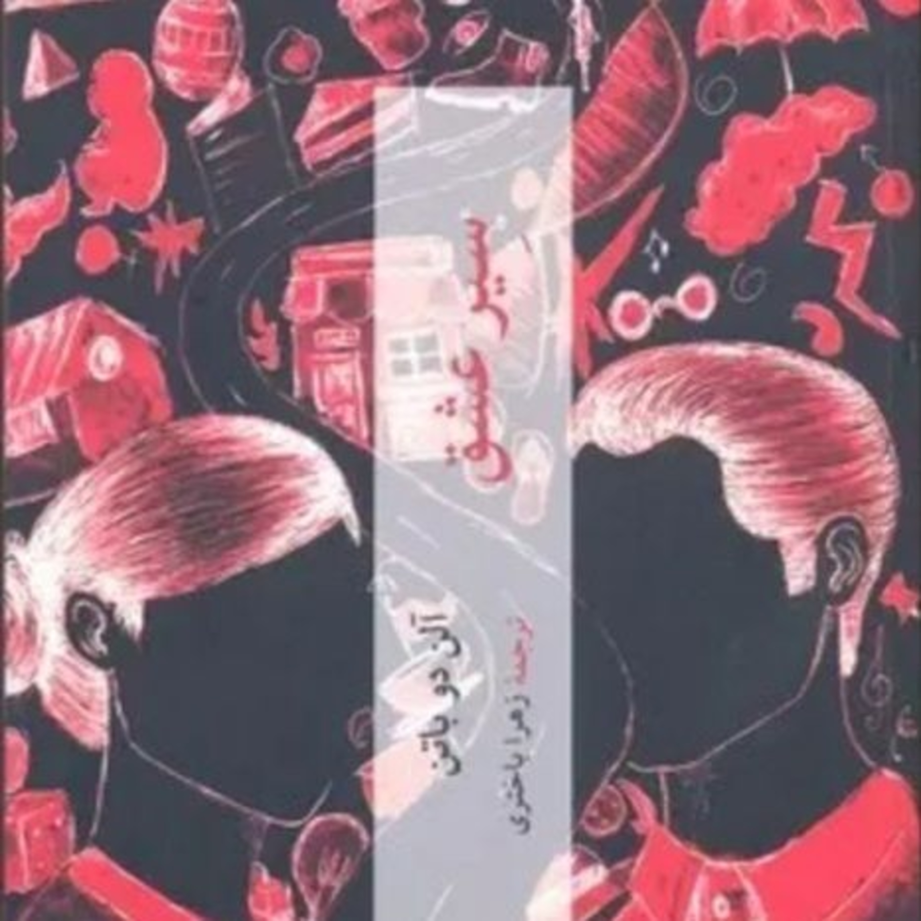 سیر عشق ۹ episode artwork