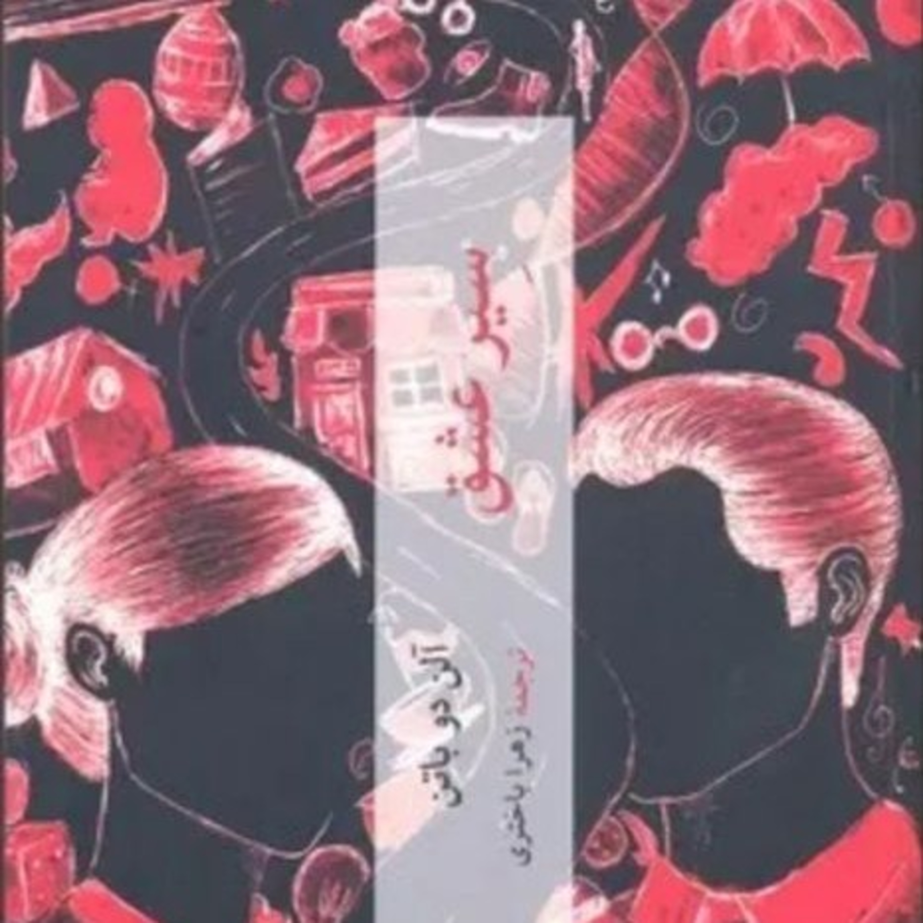 سیر عشق ۱۴ episode artwork