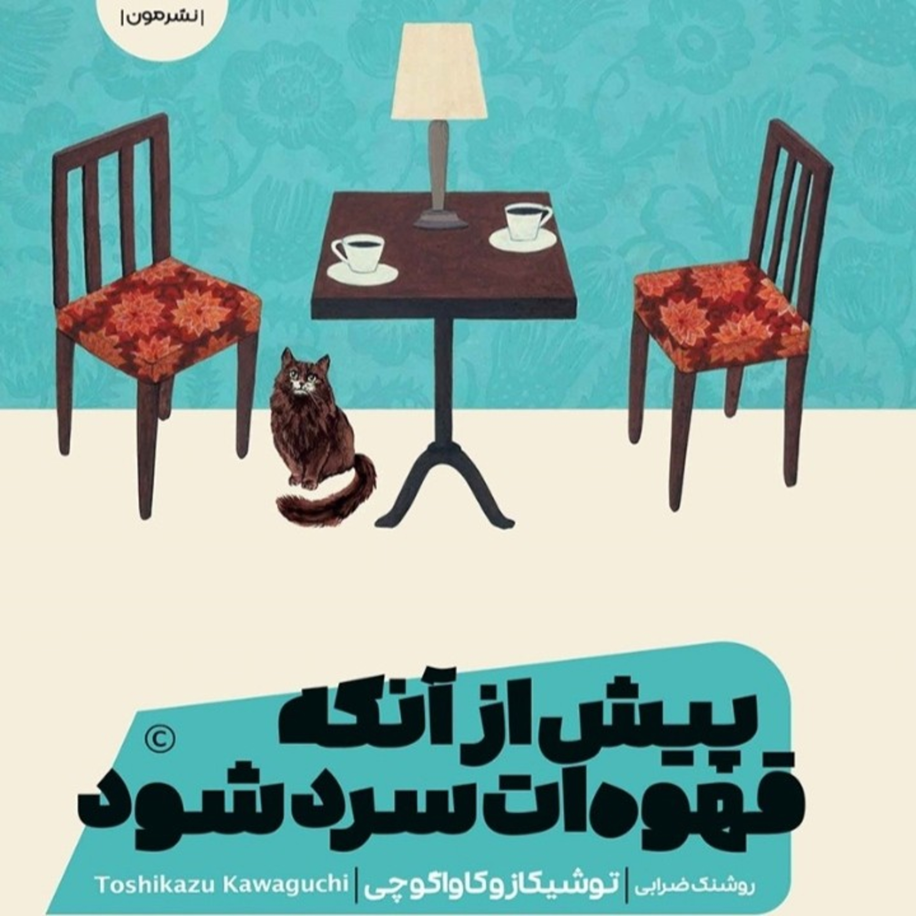 پیش از آنکه ... ۳ episode artwork