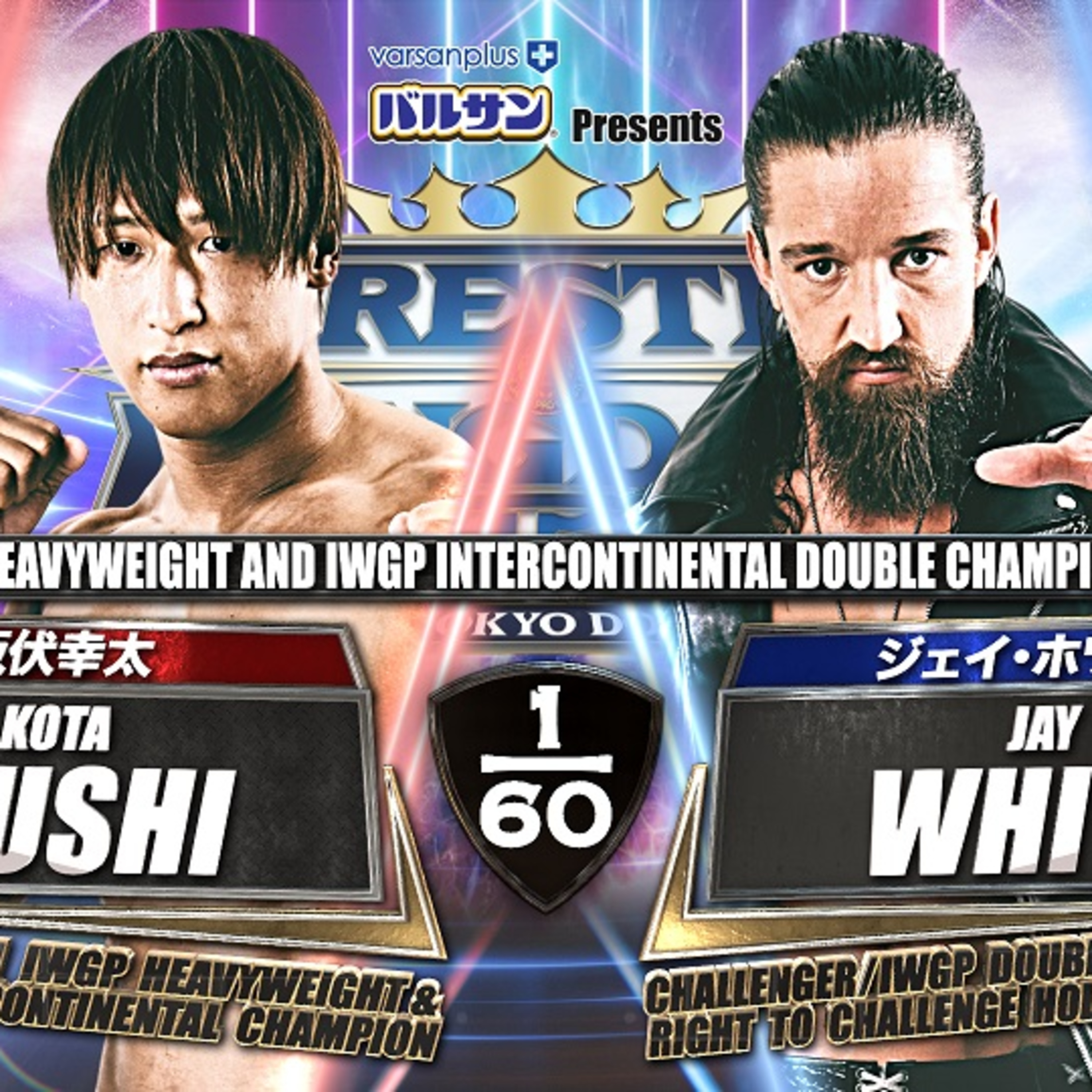 Wrestle Kingdom 15 - Night Two - Review, Recap & Results episode artwork
