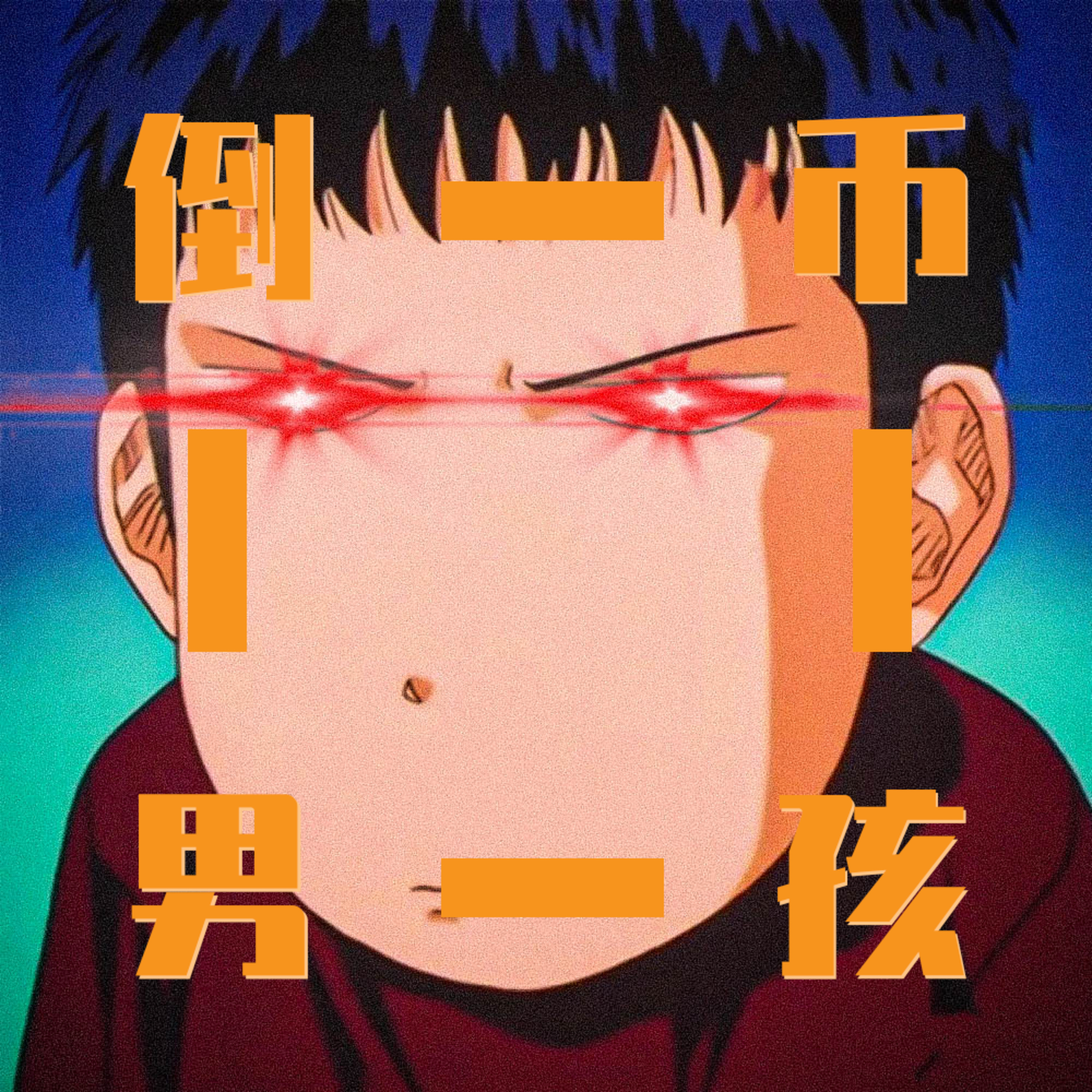 倒币男孩 002. NFT大事件漫谈 BAYC 收购 CryptoPunk，区块链游戏，马斯克收购 Twitter episode artwork