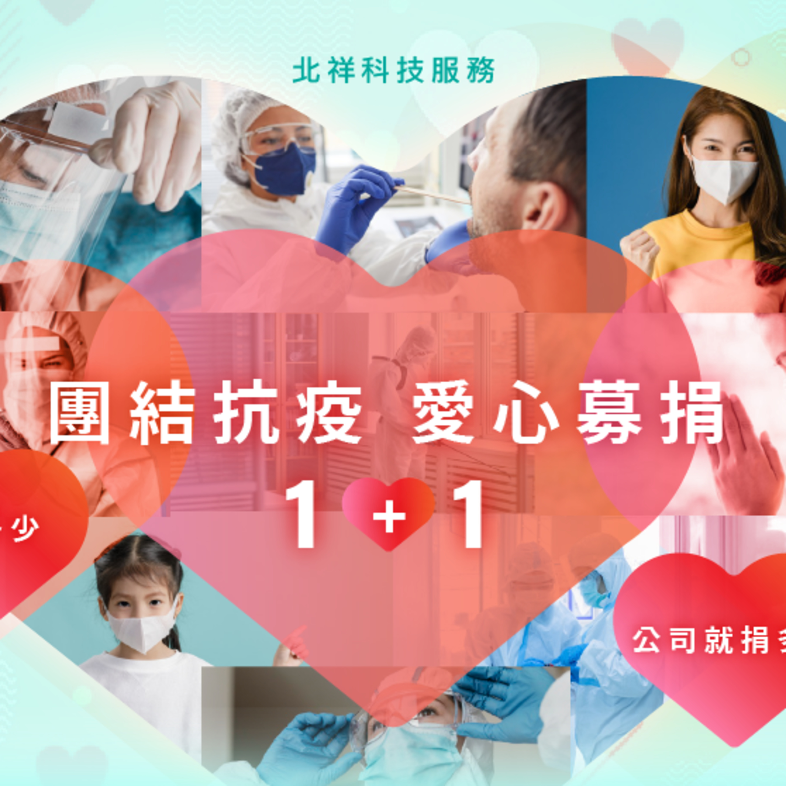 PTSC數位聲音(Digital Voice)