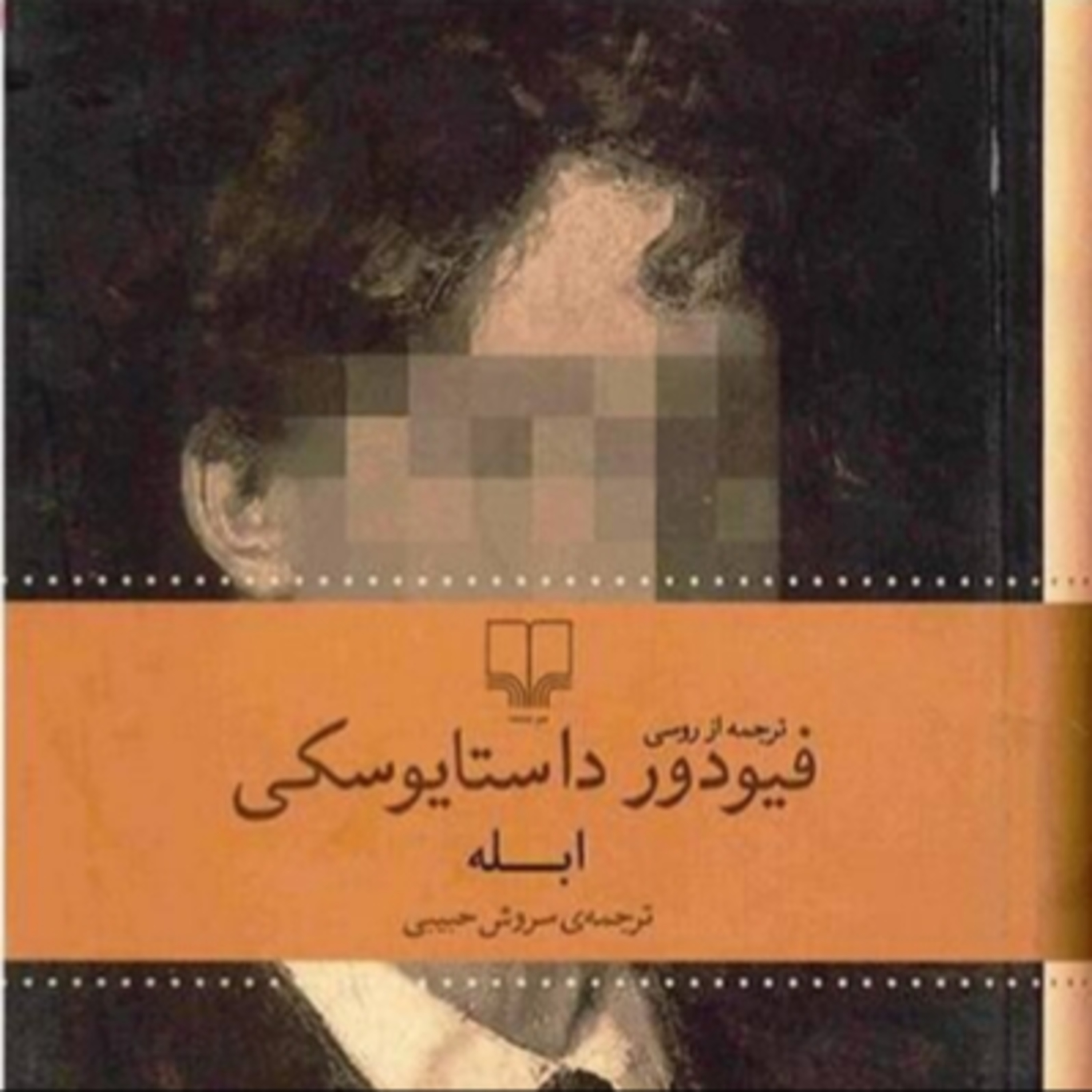 ابله داستایوفسکی- قسمت46-47-48-49-50 episode artwork