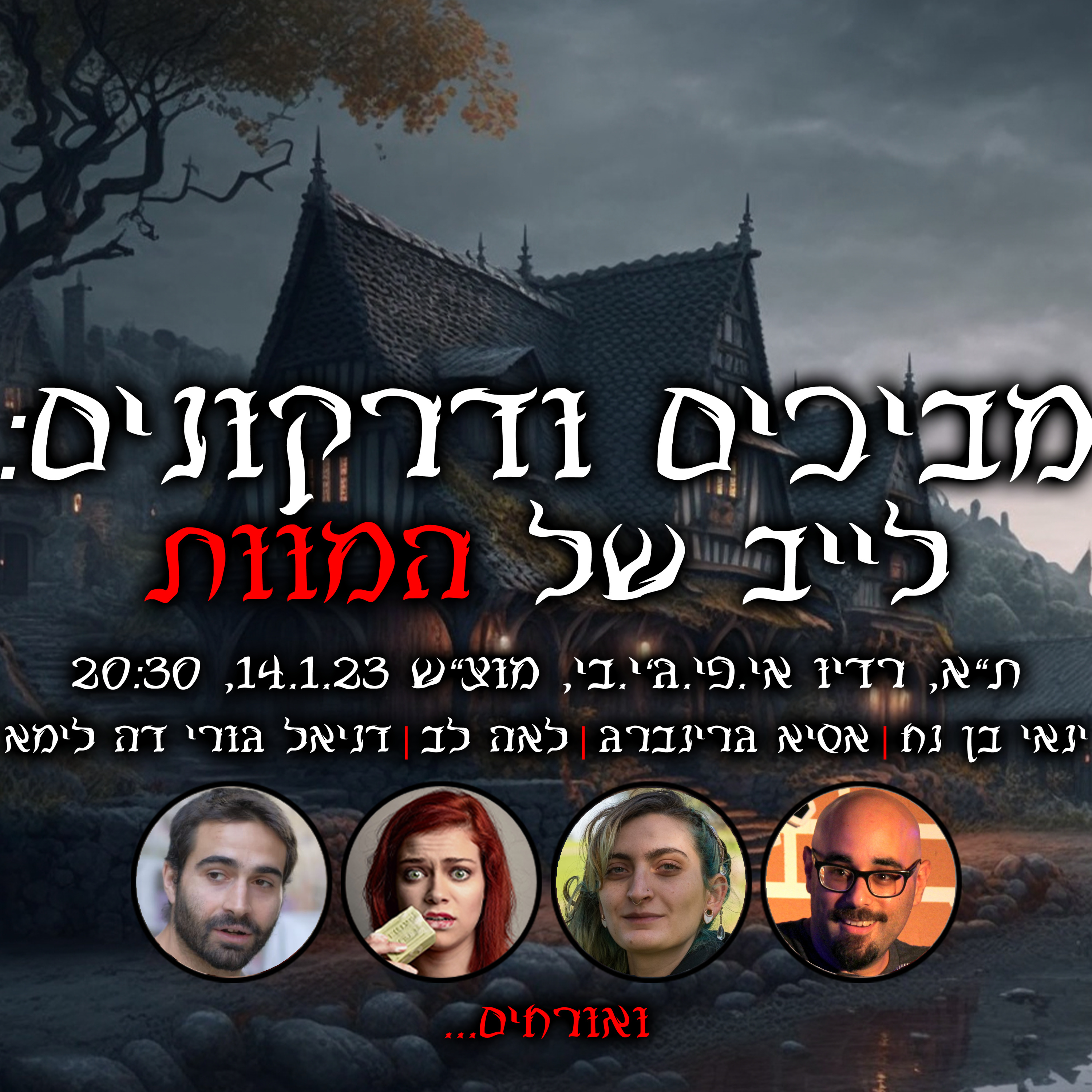 לייב של המוות, חלק א (18+) episode artwork