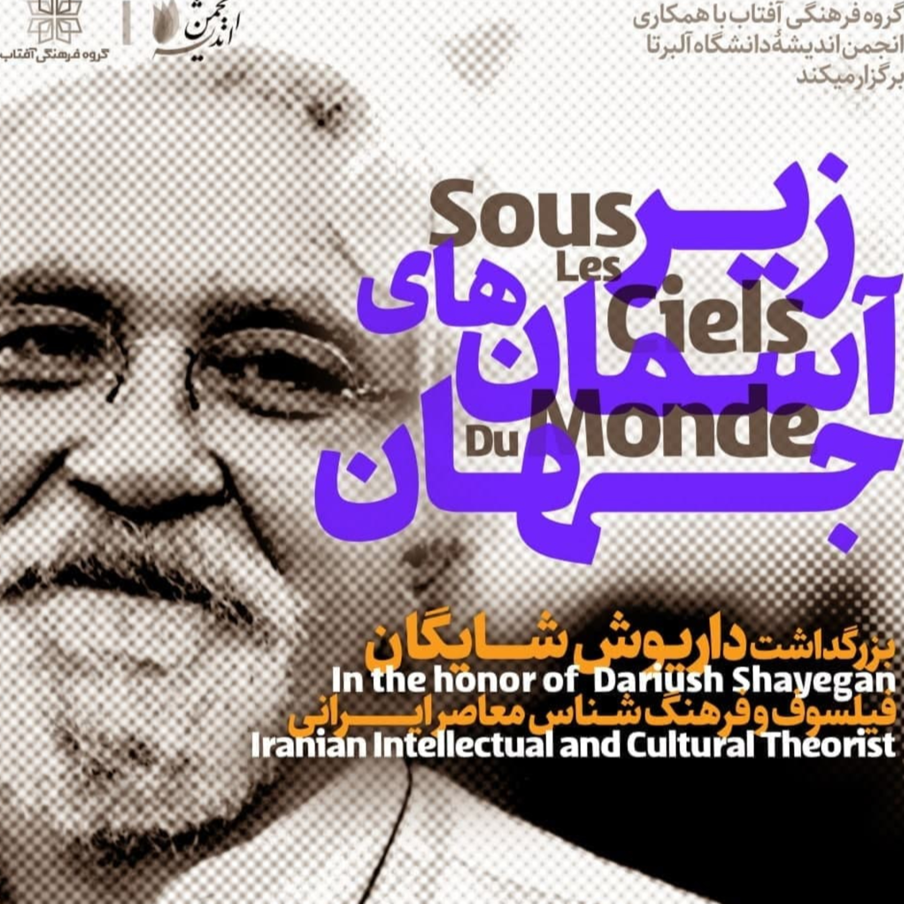 کاور پدیده " ایدئولوژی شدن سنت-دین" و انتقادات شایگان از آن