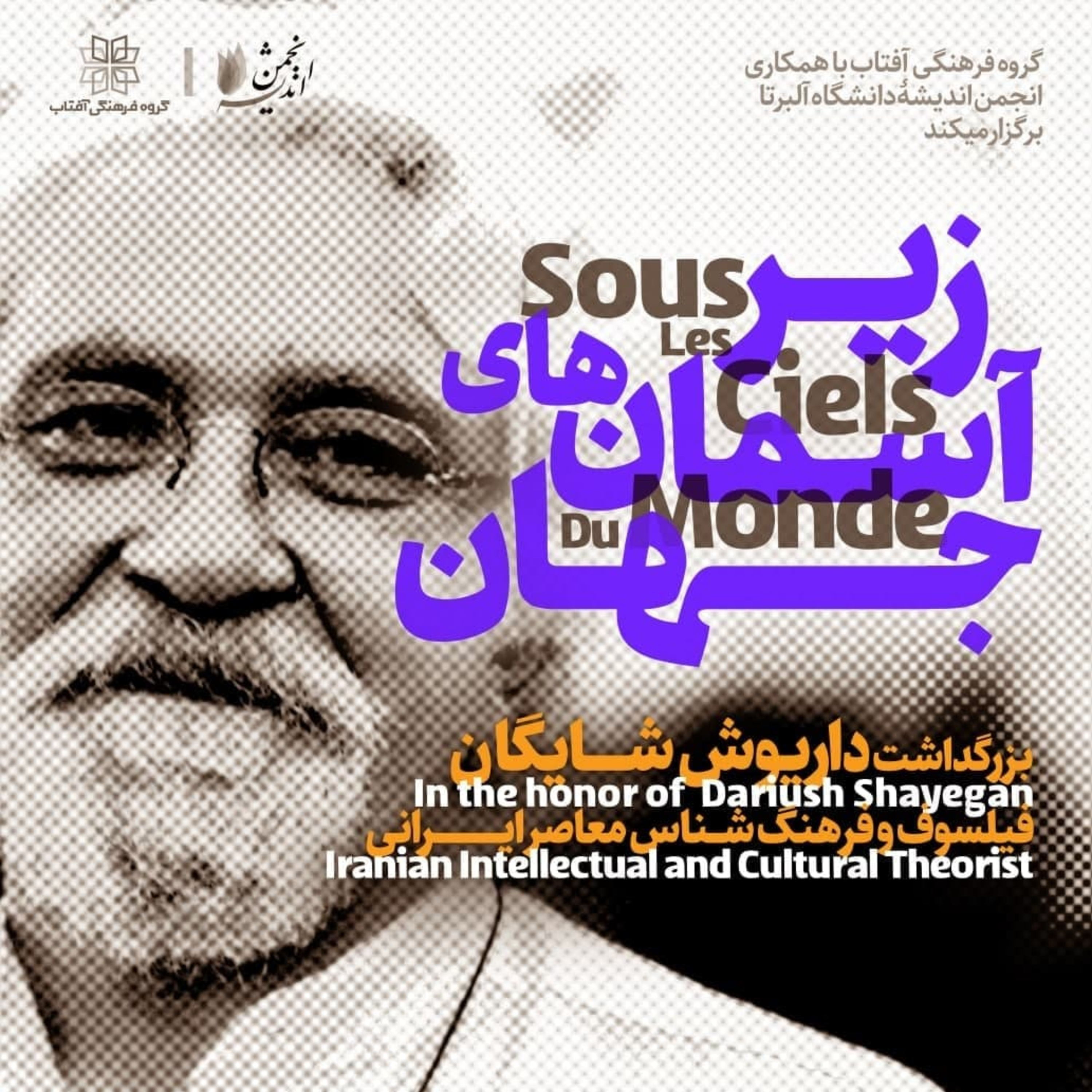 کاور معرفتشناسیِ زیستِ چندفرهنگی
