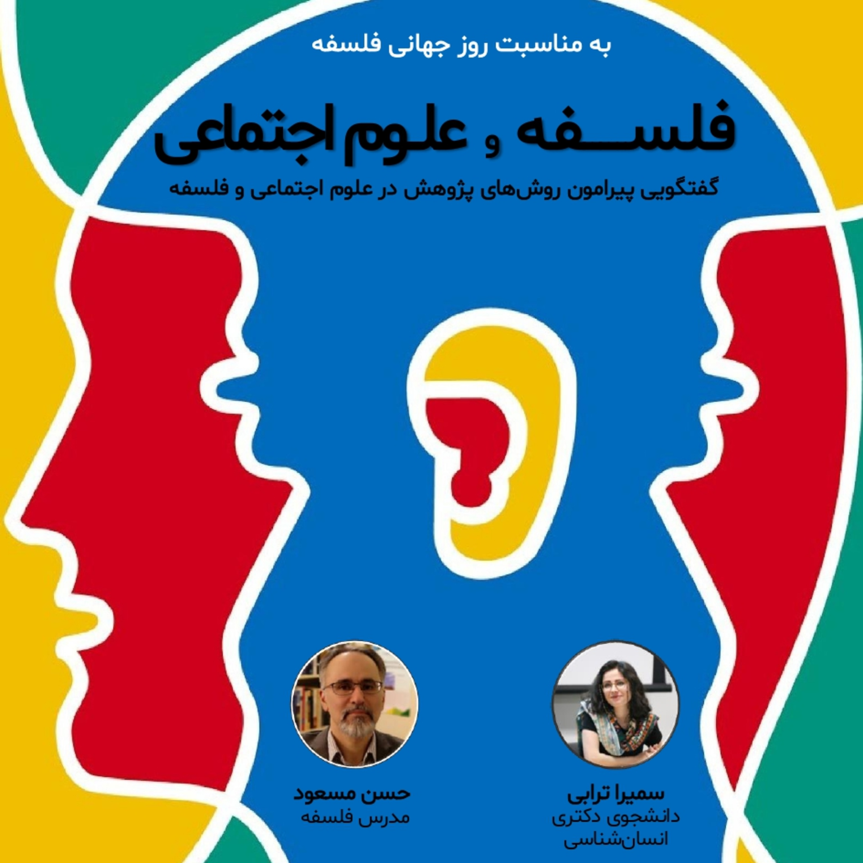 کاور فلسفه و علوم اجتماعی