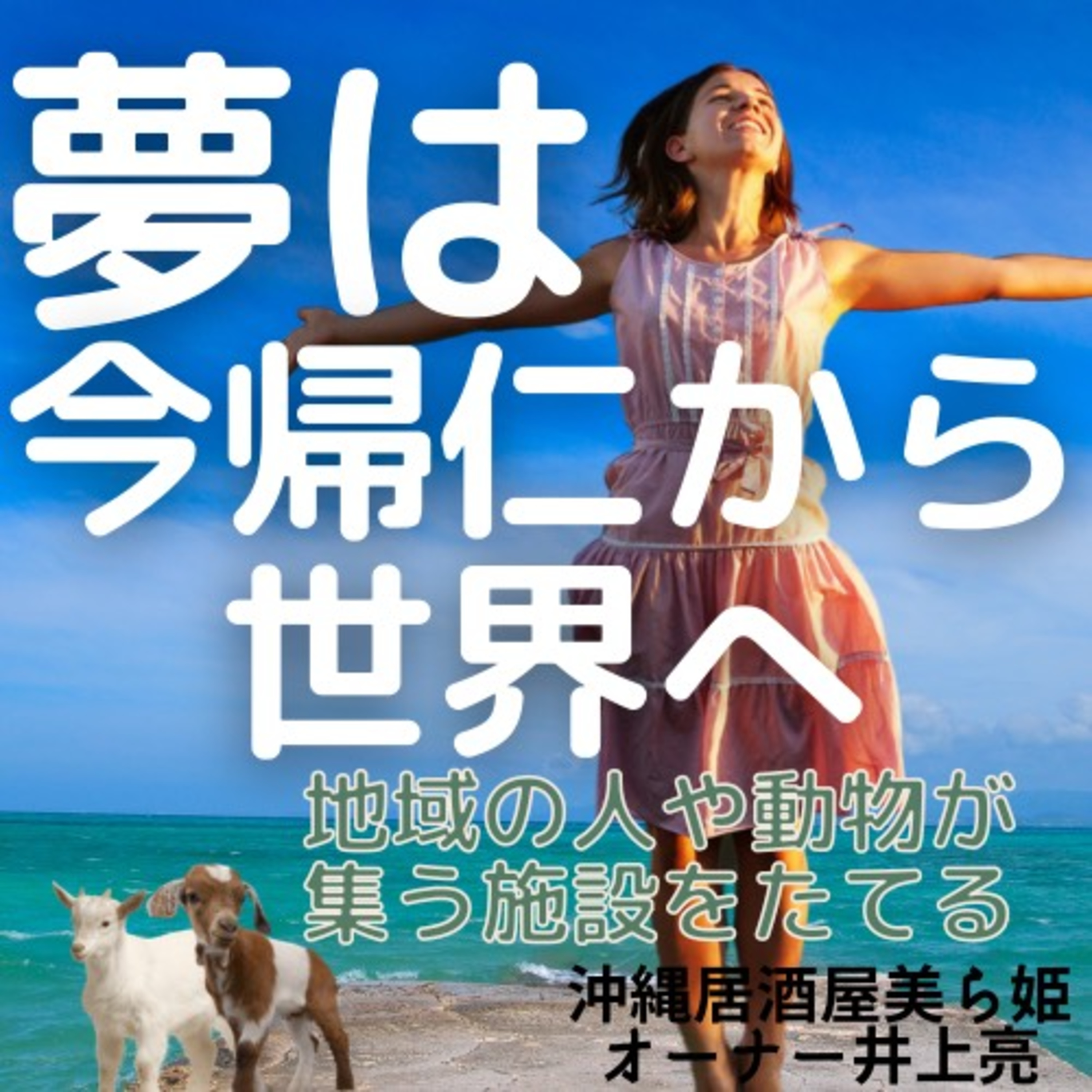 LSM RADIO【人生を深掘り番組】