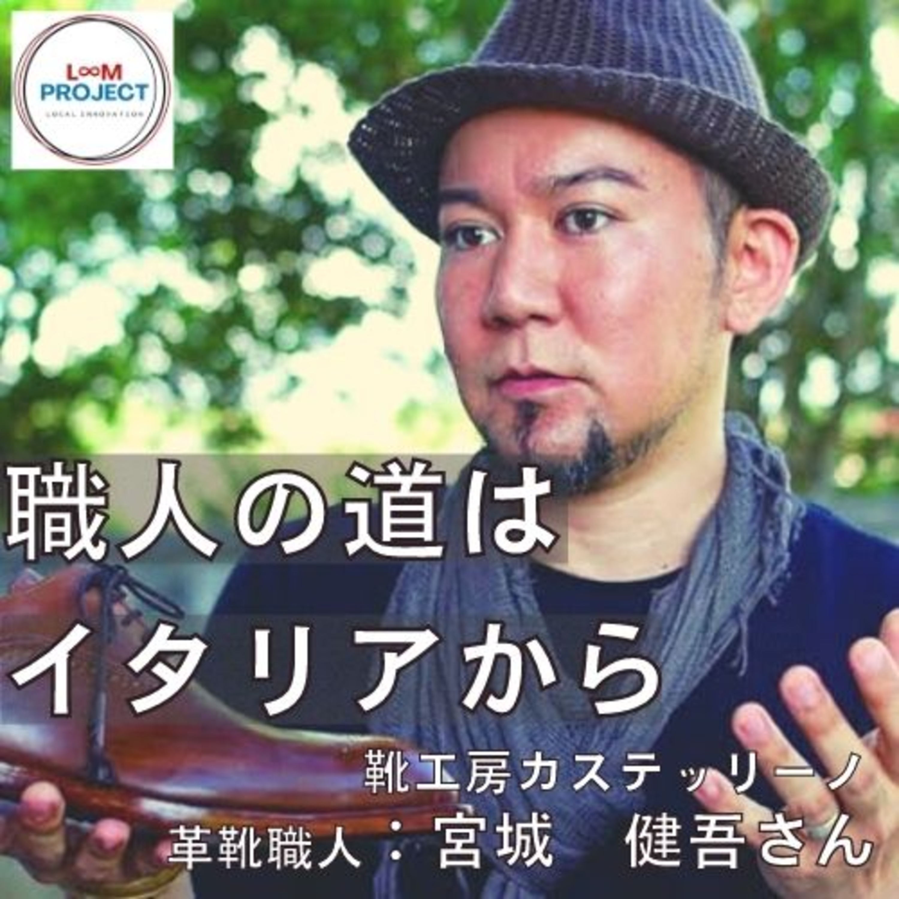 LSM RADIO【人生を深掘り番組】