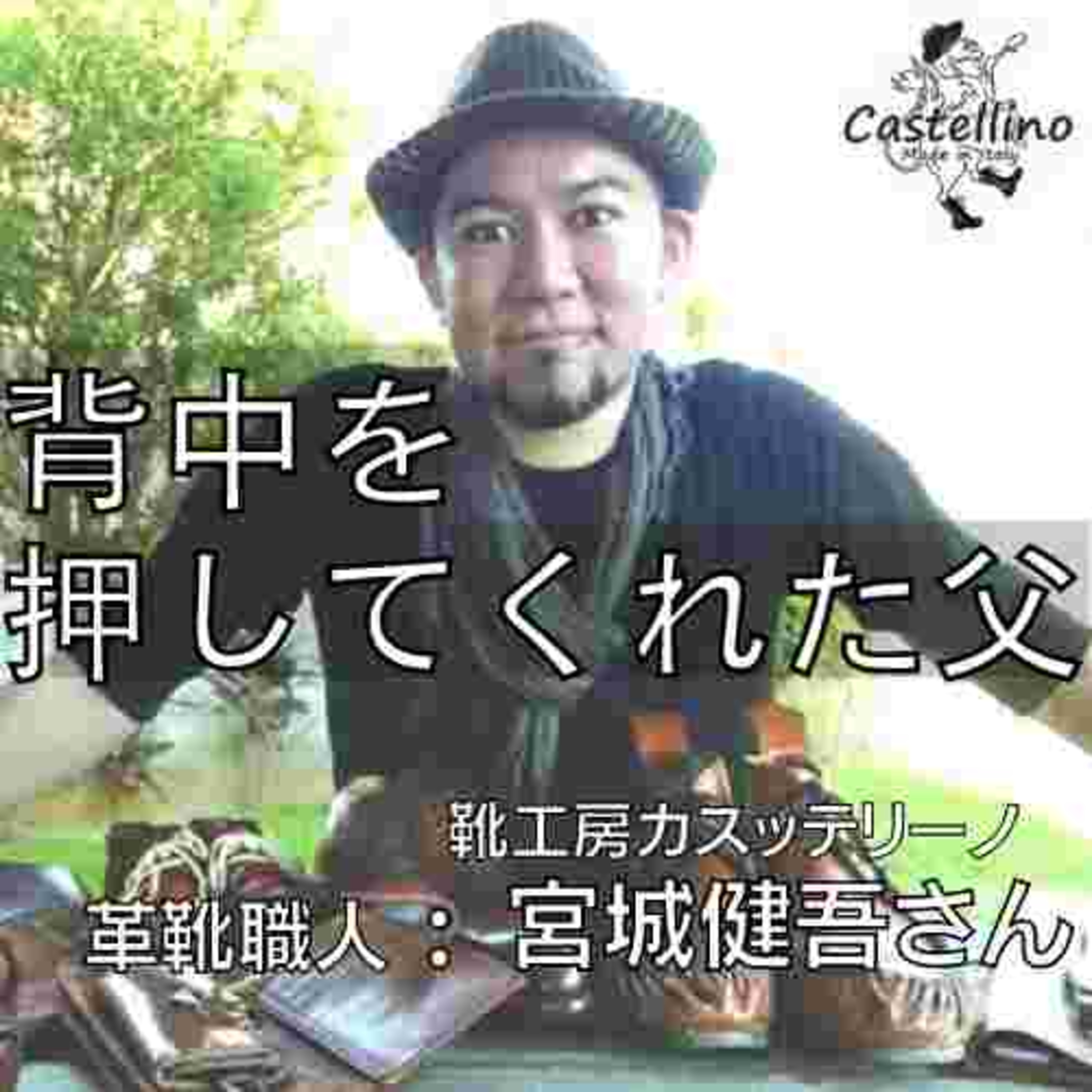 LSM RADIO【人生を深掘り番組】