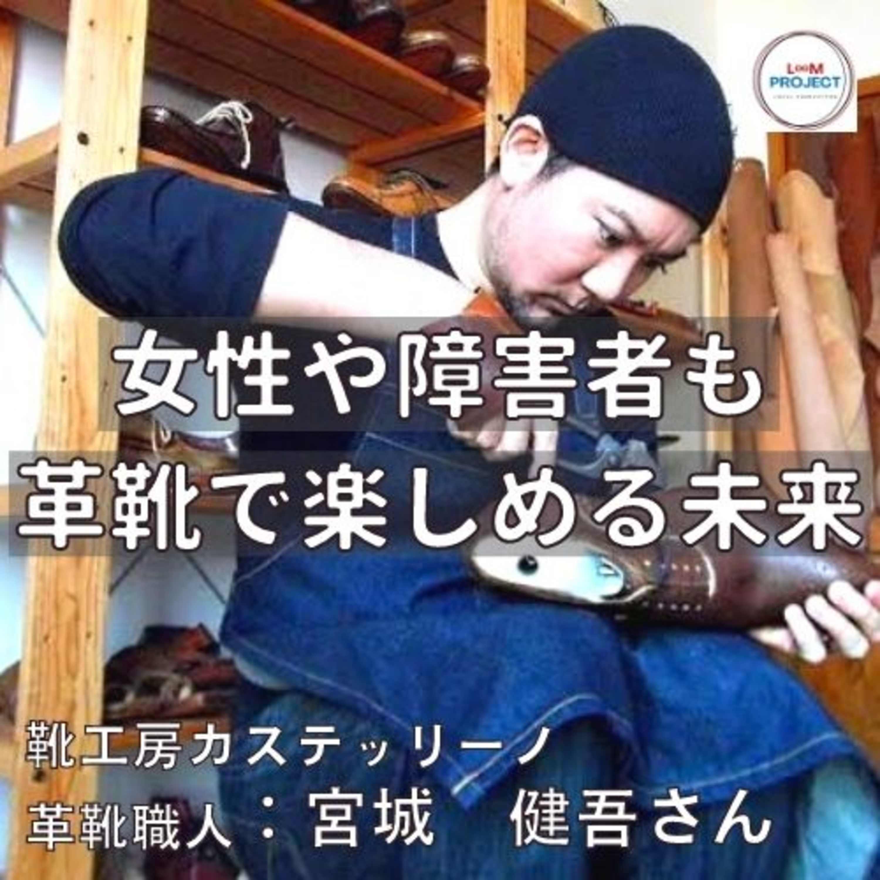 LSM RADIO【人生を深掘り番組】