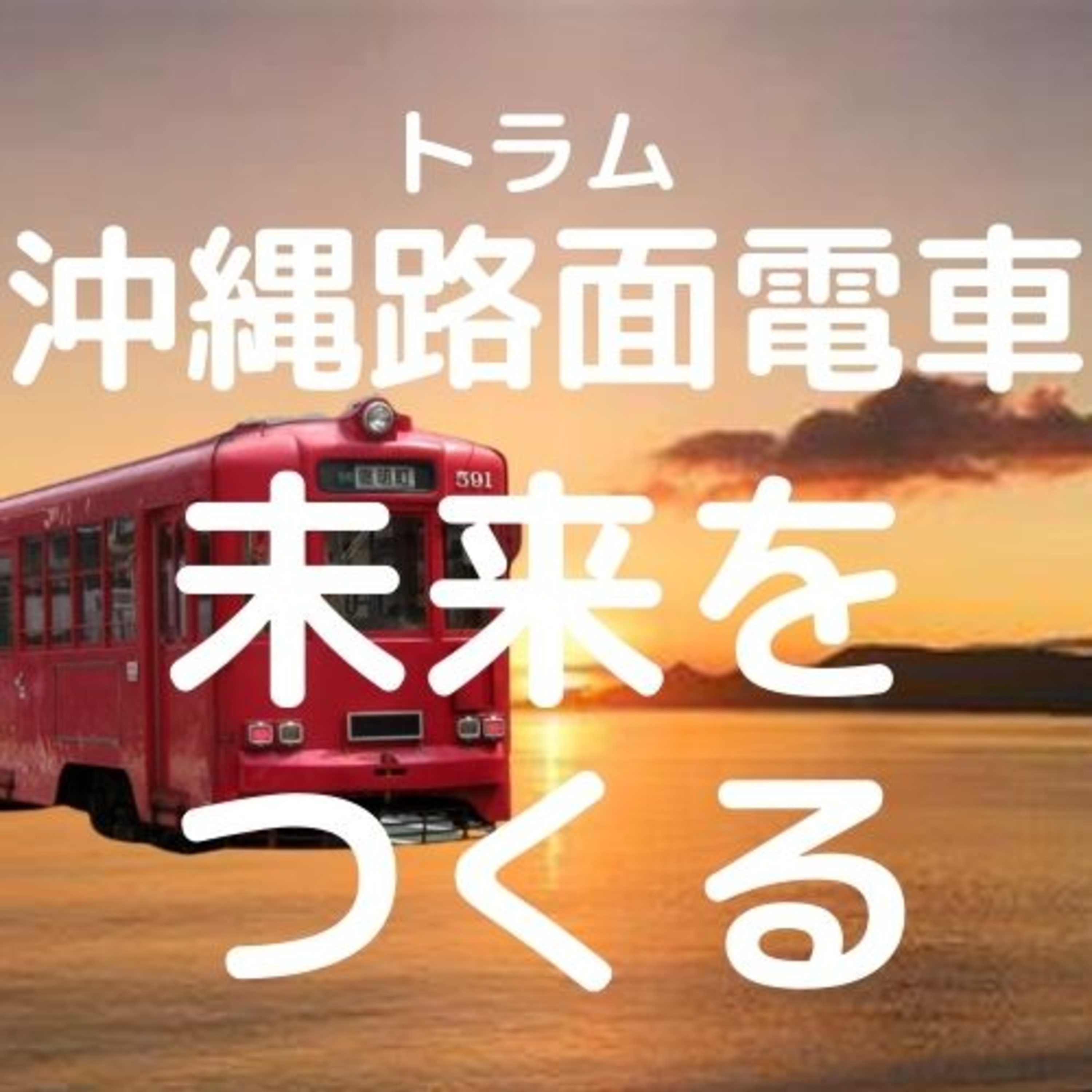 LSM RADIO【人生を深掘り番組】