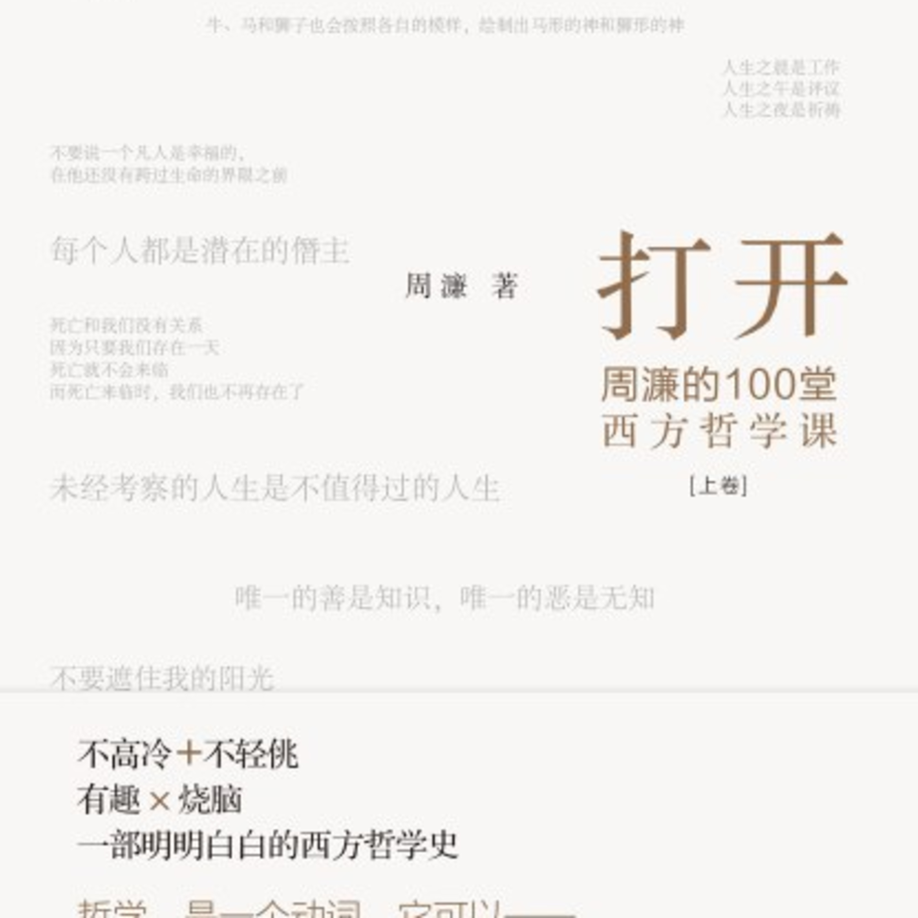 cover of episode 开篇