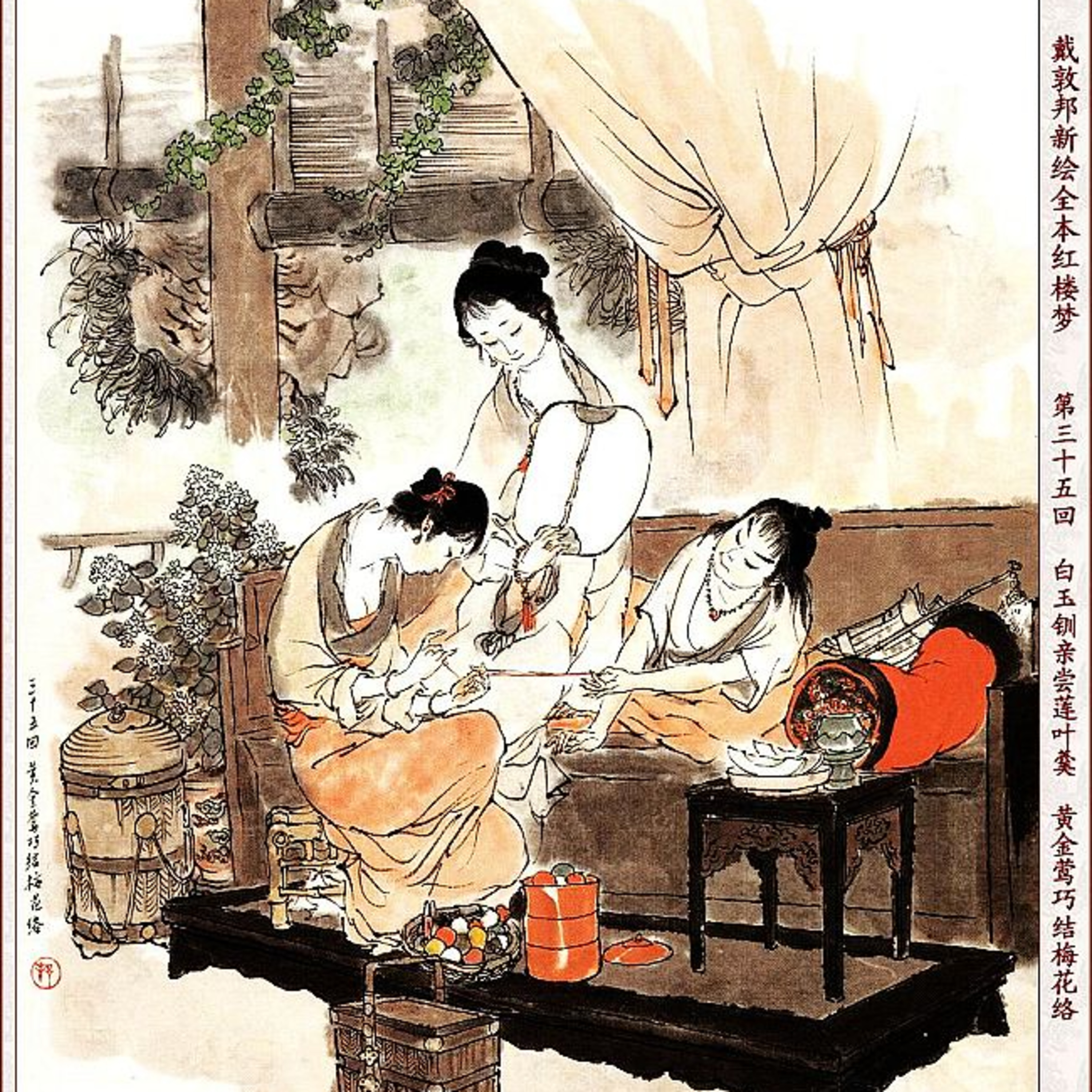 cover of episode 第三十五回　白玉钏亲尝莲叶羹 黄金莺巧结梅花络