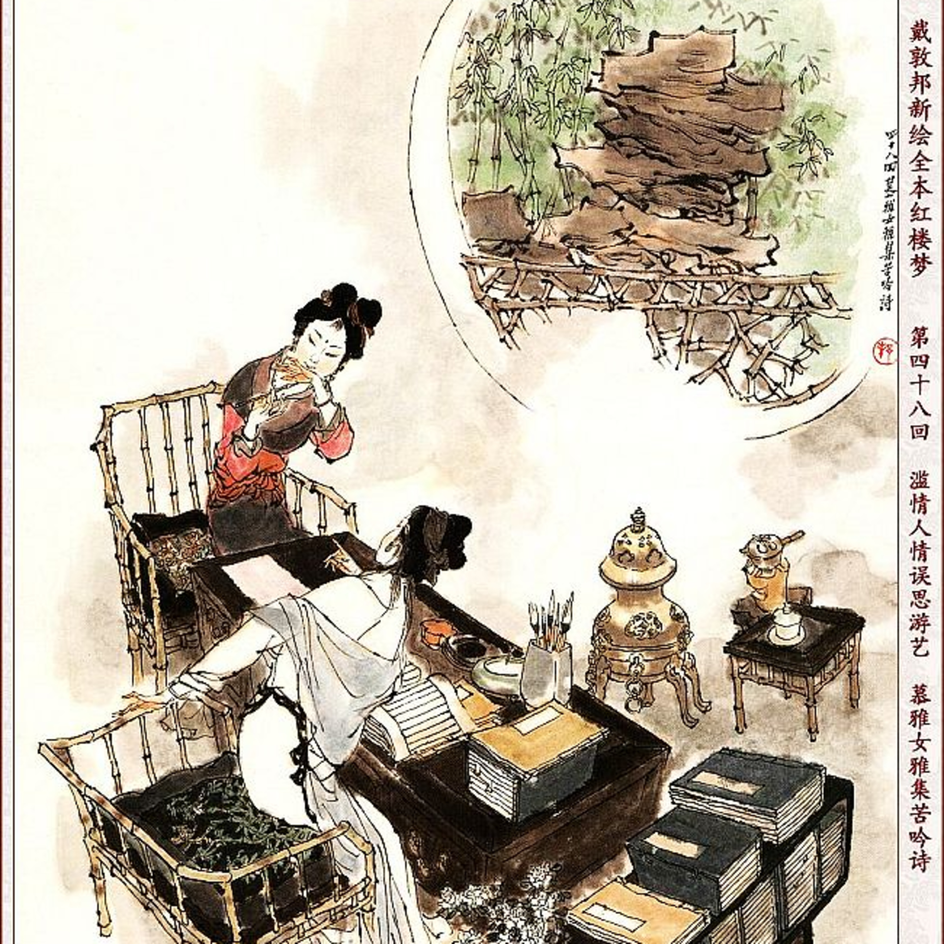 cover of episode 第四十八回 滥情人情误思游艺 慕雅女雅集苦吟诗