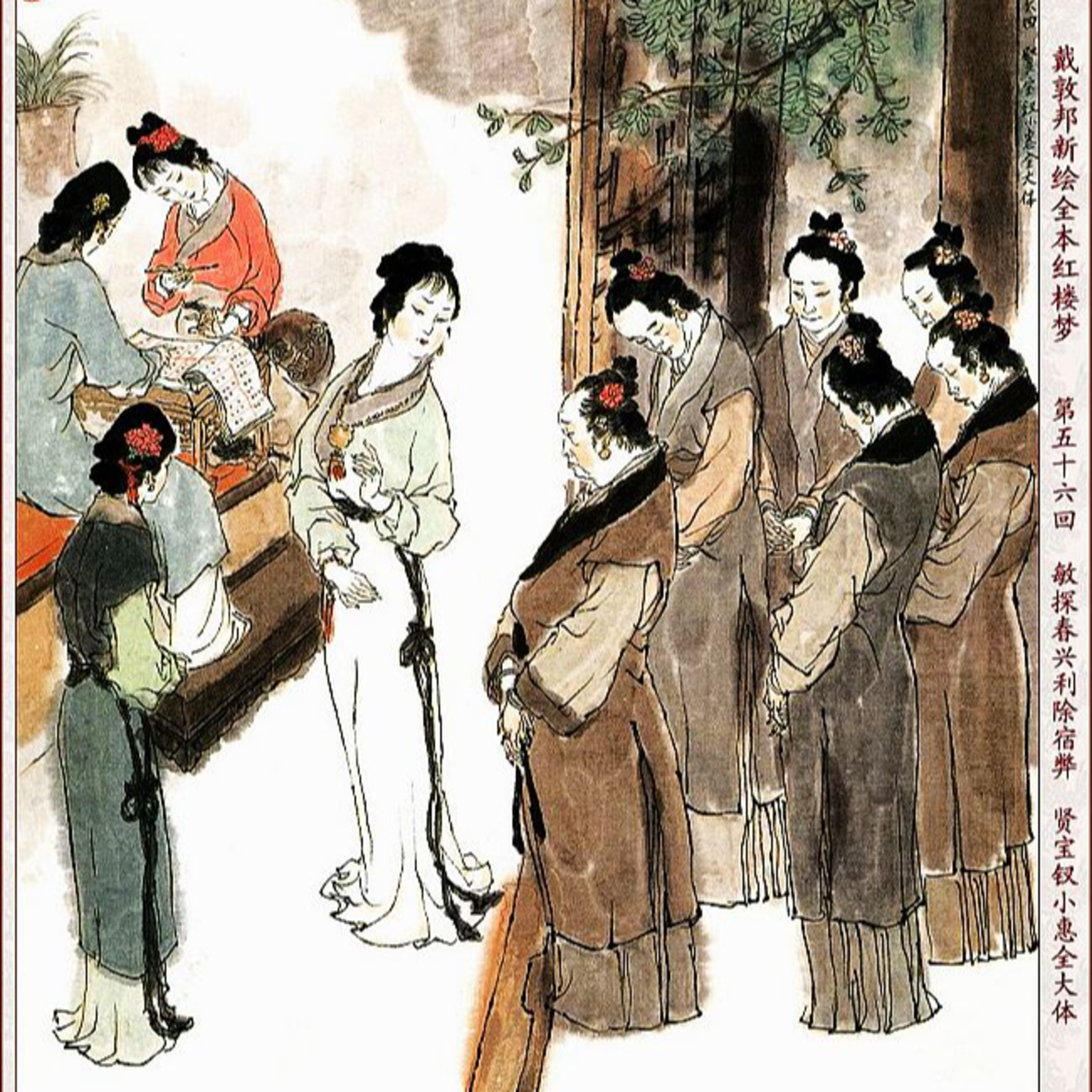 cover of episode 第五十六回 敏探春兴利除宿弊 识宝钗小惠全大体