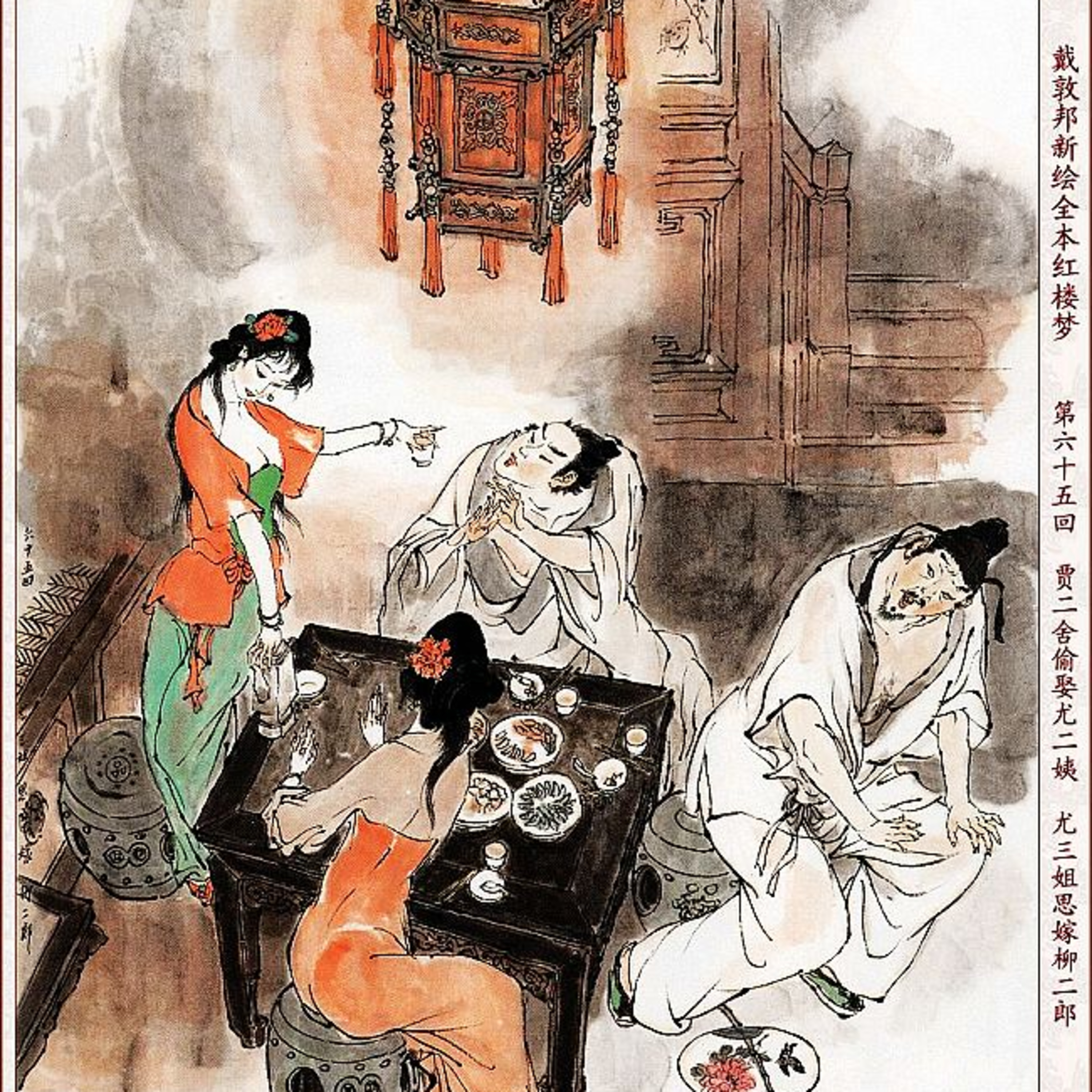 cover of episode 第六十五回 贾二舍偷娶尤二姨 尤三姐思嫁柳二郎