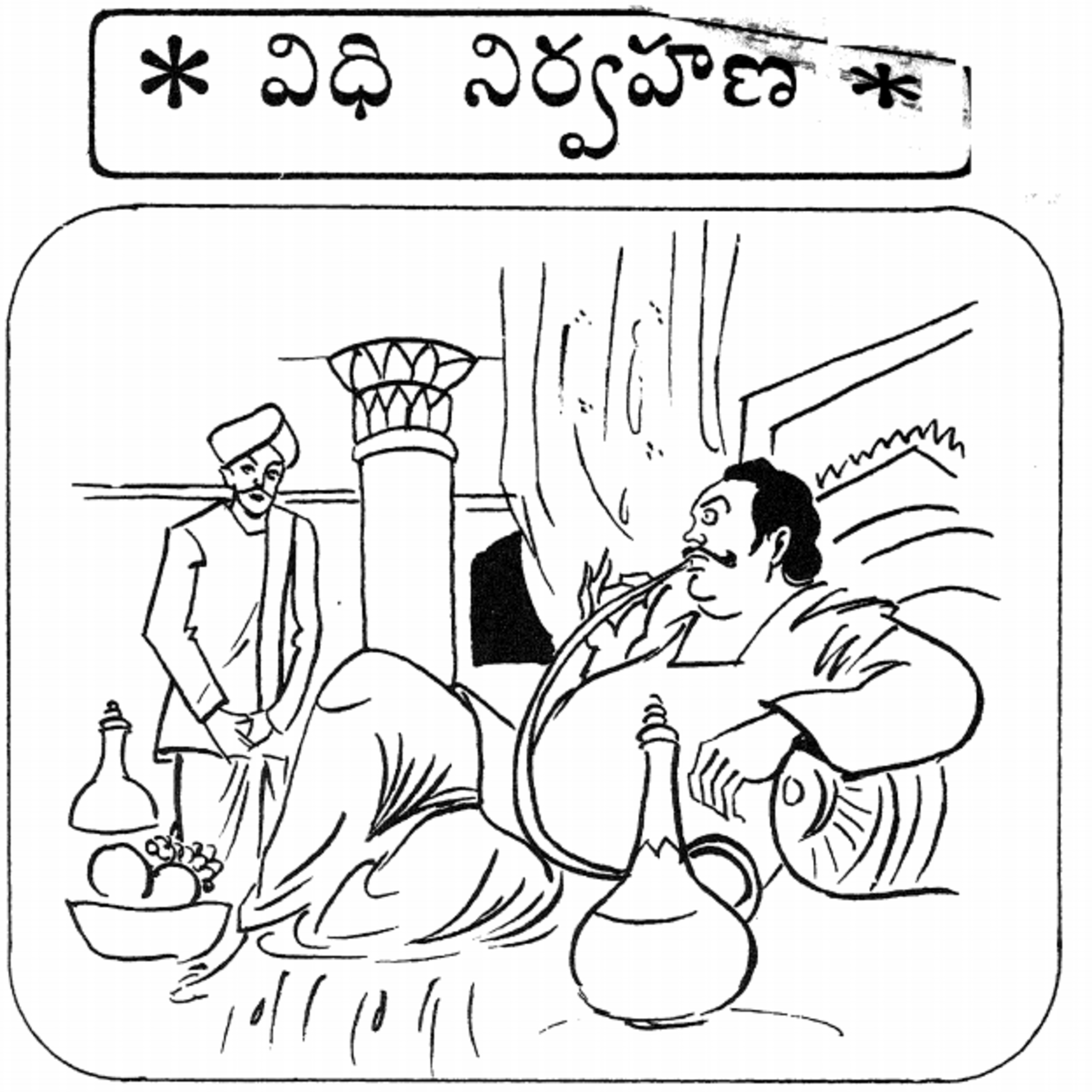 విధి నిర్వహణ 👨‍⚕️👨‍🏫👨‍⚖️⚖️ episode artwork