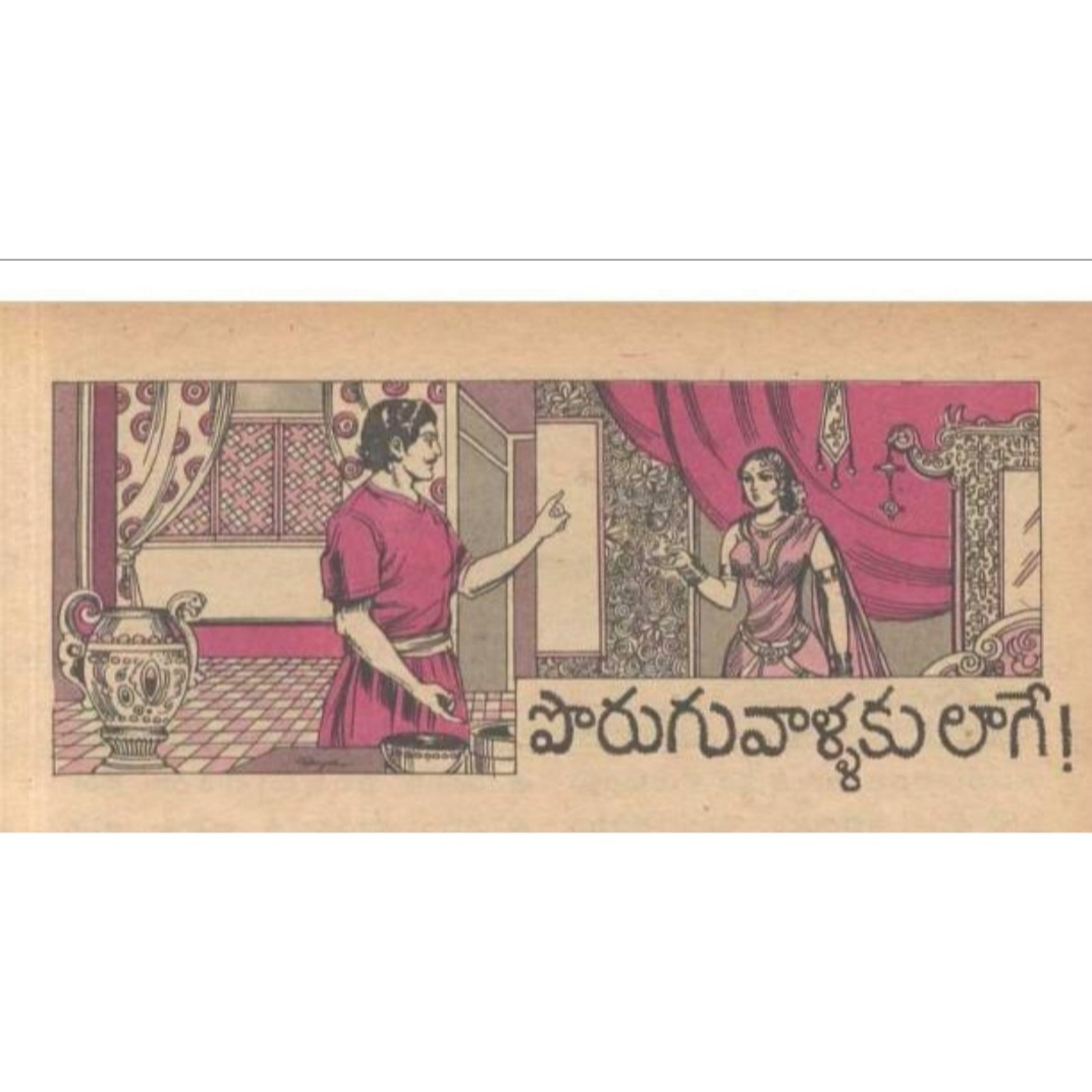 పొరుగువాళ్ళకులాగానే...  episode artwork