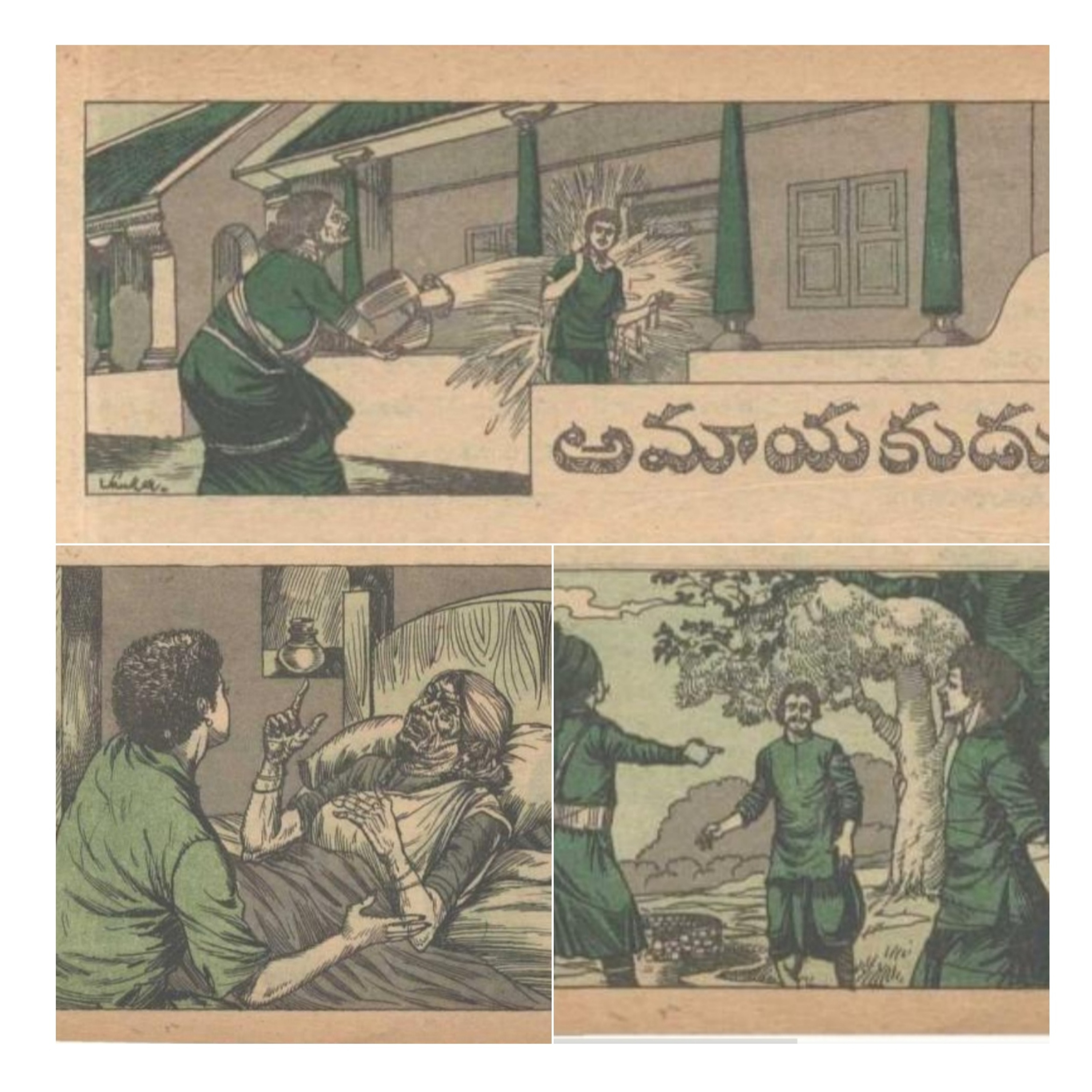 అమాయకుడు చందమామ కథ  episode artwork