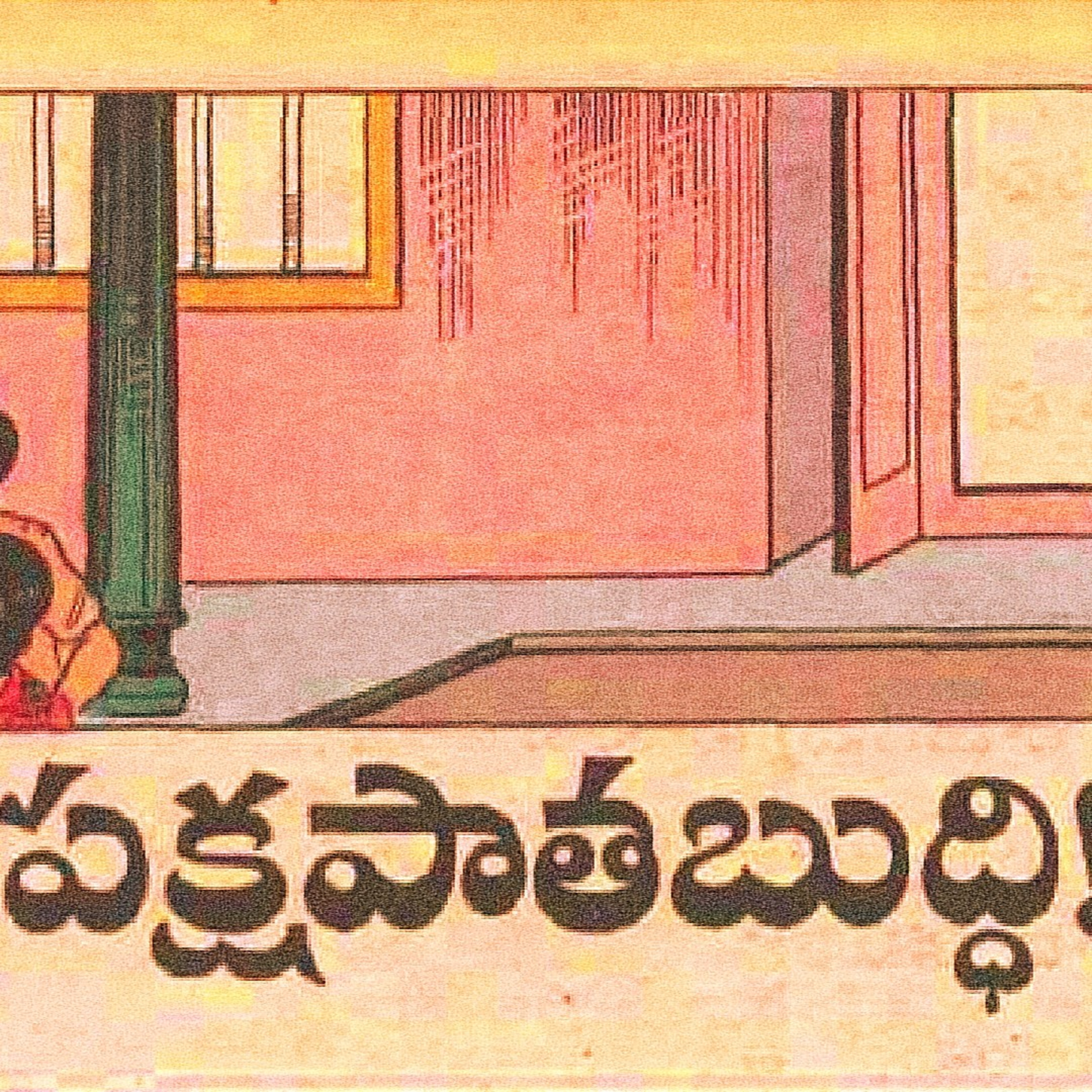 పక్షపాతబుద్ధి...👵🧒👦👩‍👩‍👦‍👦👧 చందమామ కథ  episode artwork