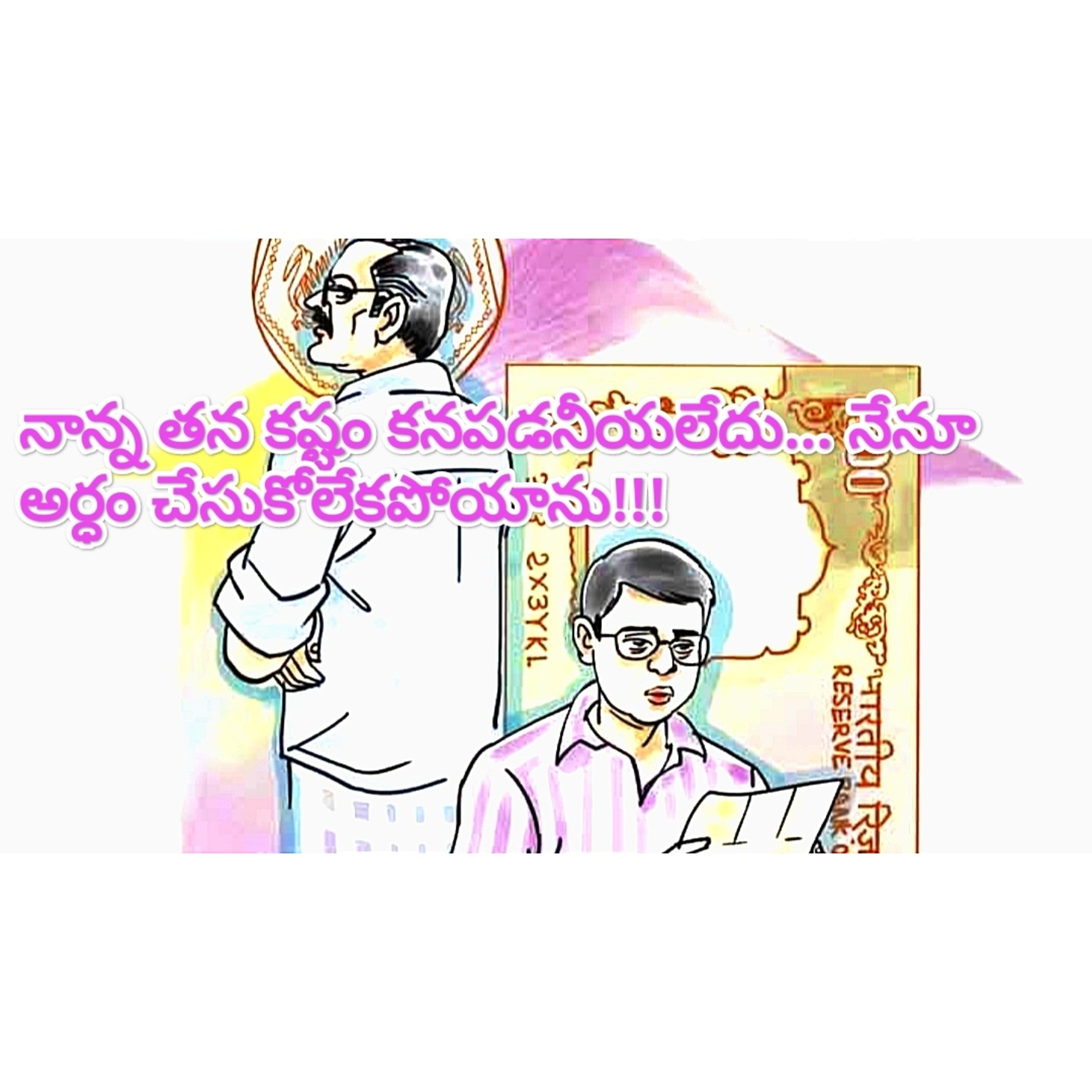 నాన్న తన కష్టం కనపడనీయలేదు... నేనూ అర్ధం చేసుకోలేకపోయాను!!! episode artwork