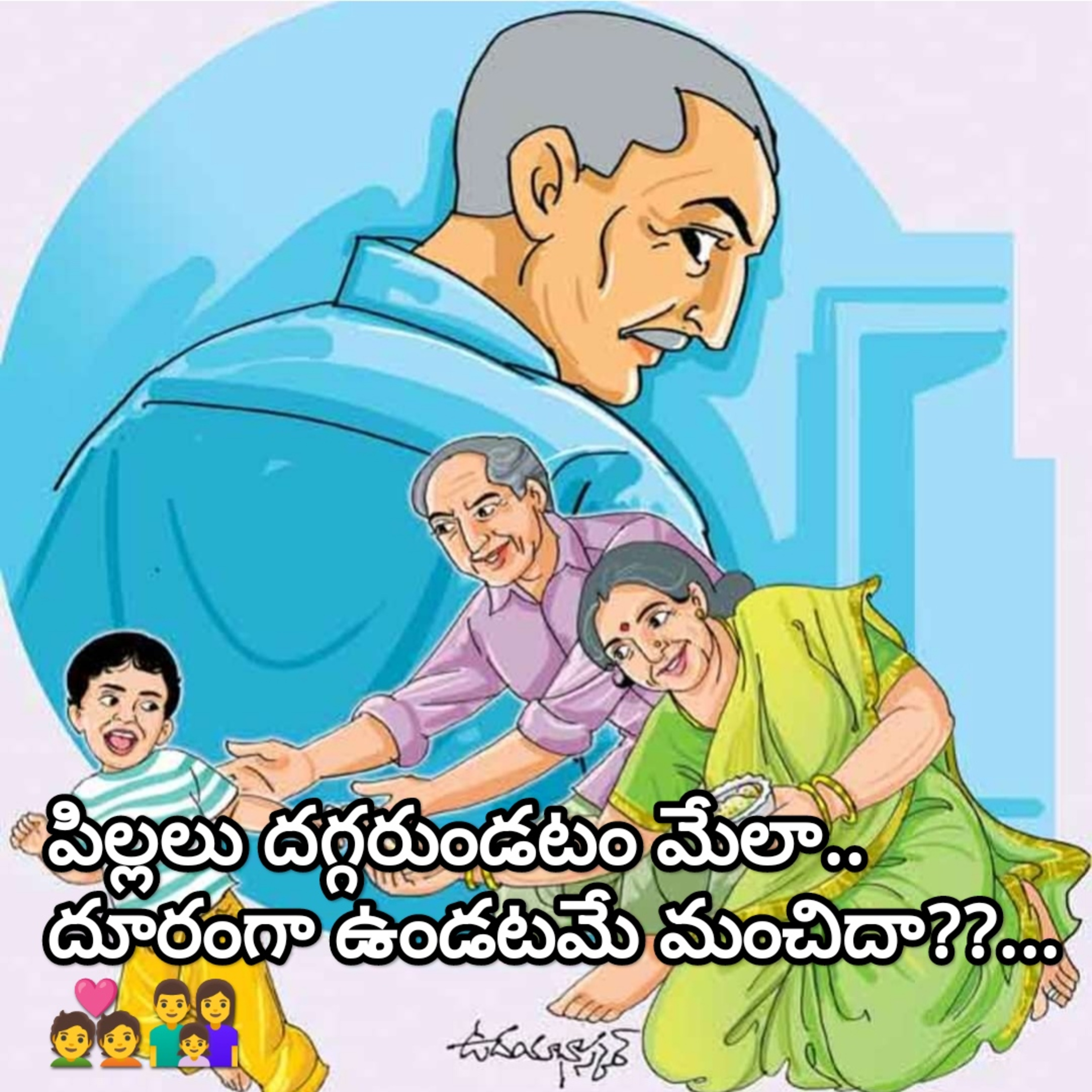 పిల్లలు దగ్గరుండటం మేలా..దూరంగా ఉండటమే మంచిదా??...💑👨‍👩‍👧 episode artwork