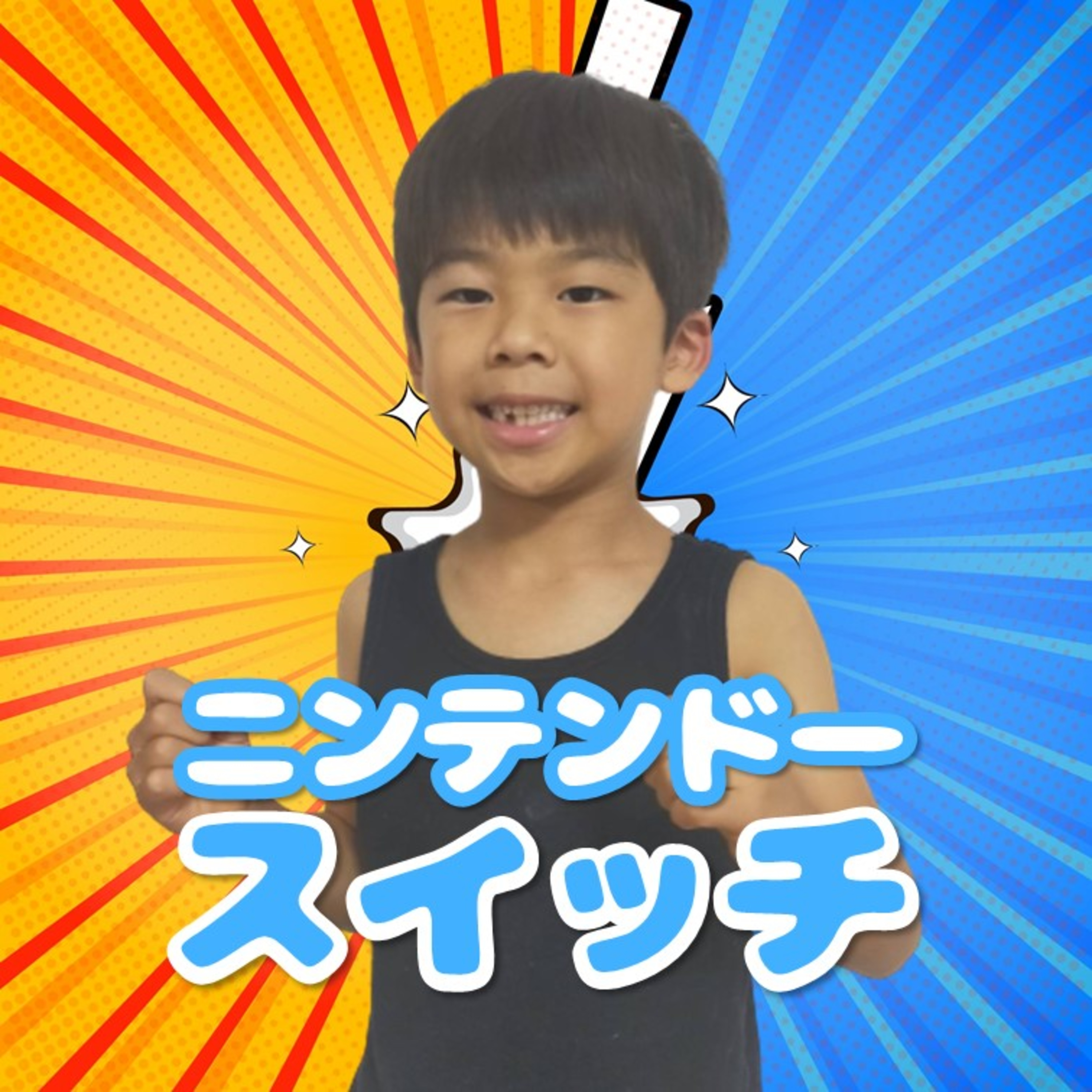 ゲームはやらないのに🎮 episode artwork